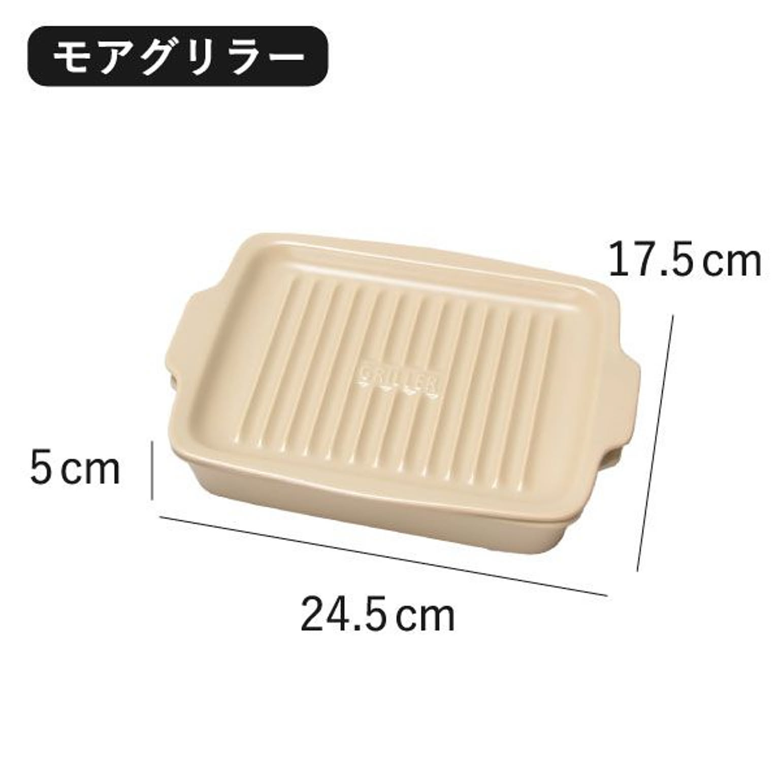 グリルパン