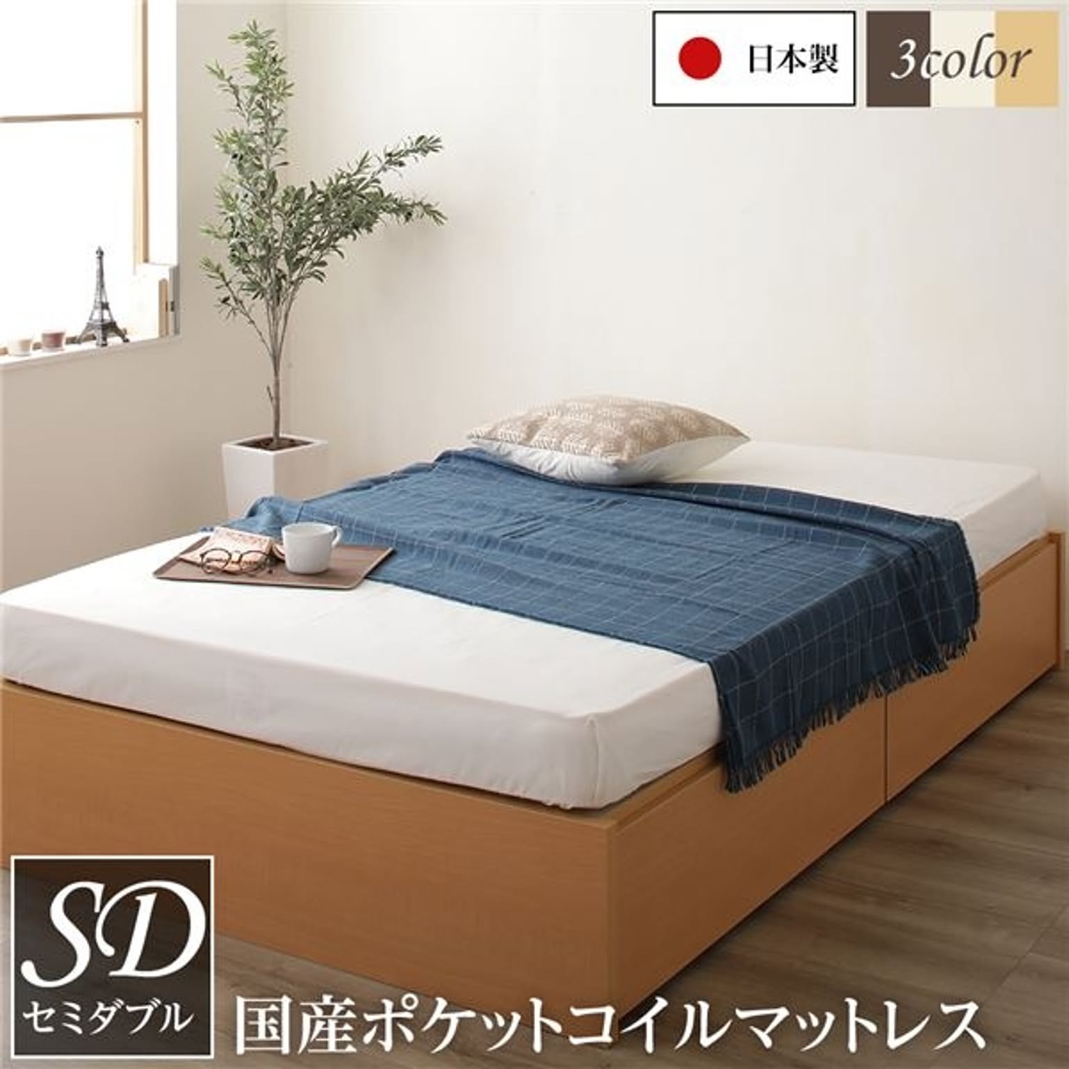 収納付きベッド