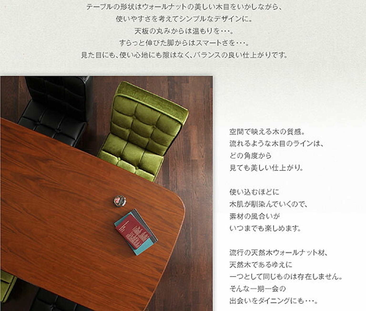 ダイニングテーブルセット