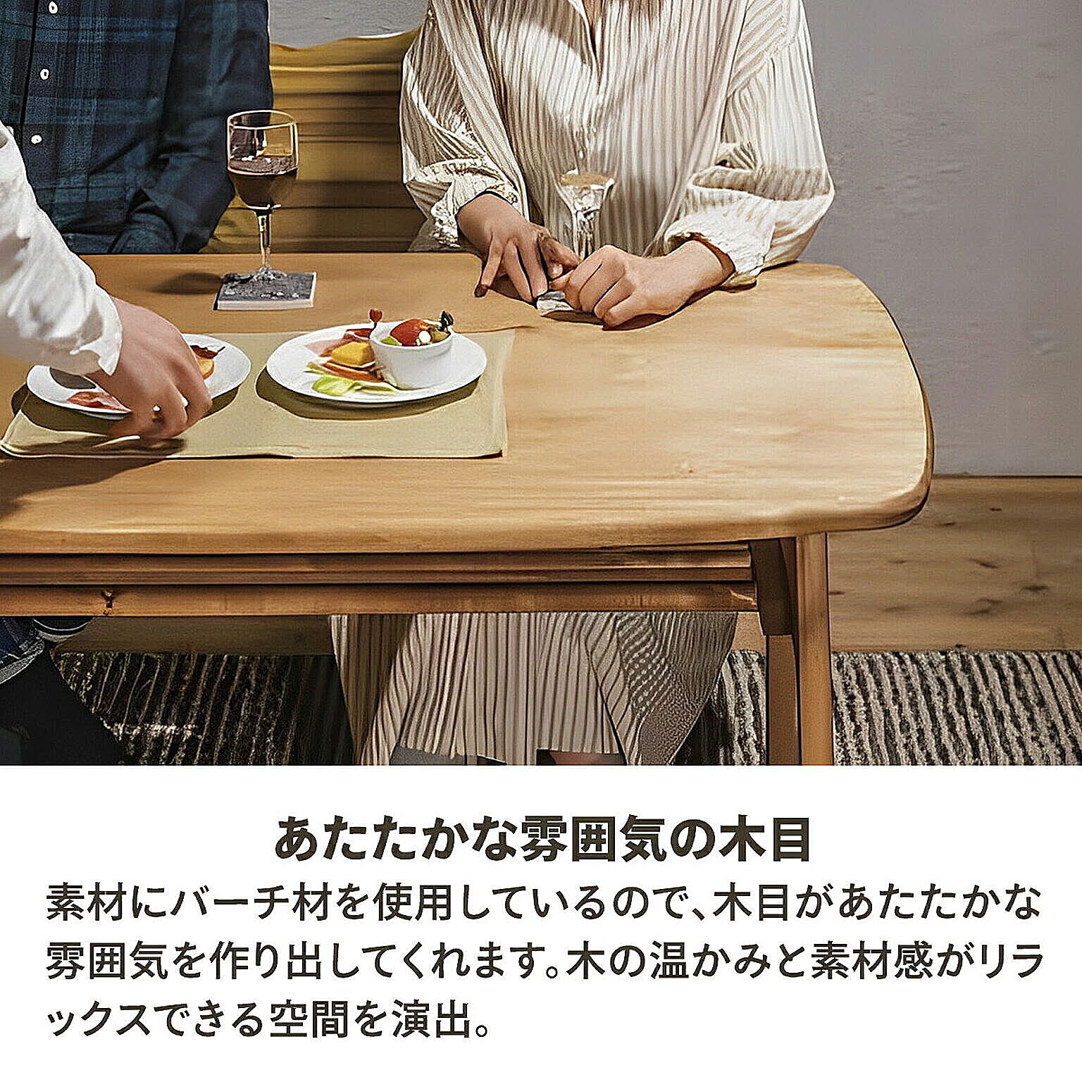 ダイニングテーブル