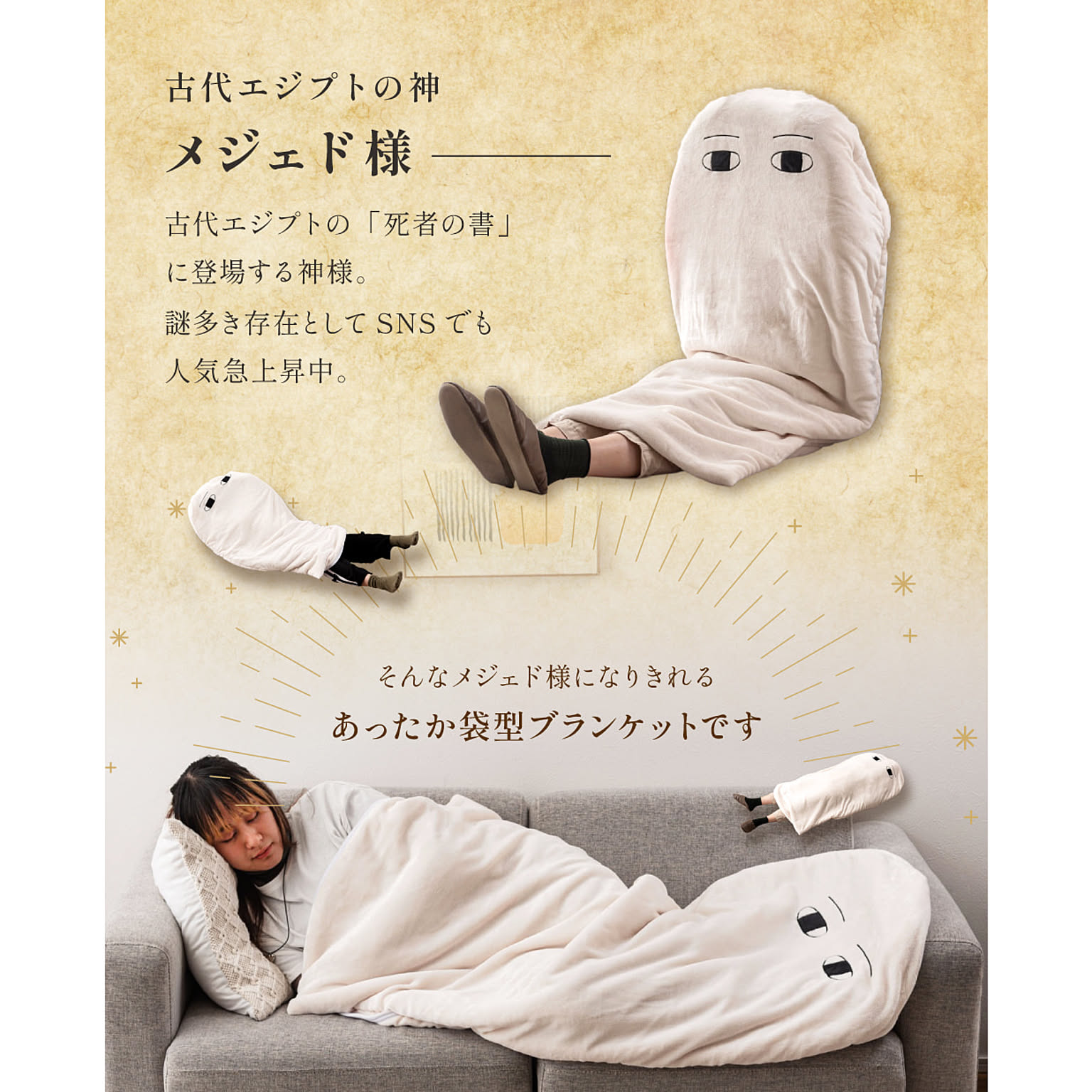 ブランケット・毛布