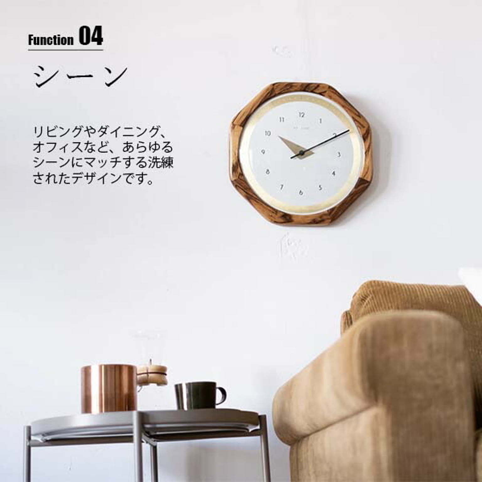 掛け時計