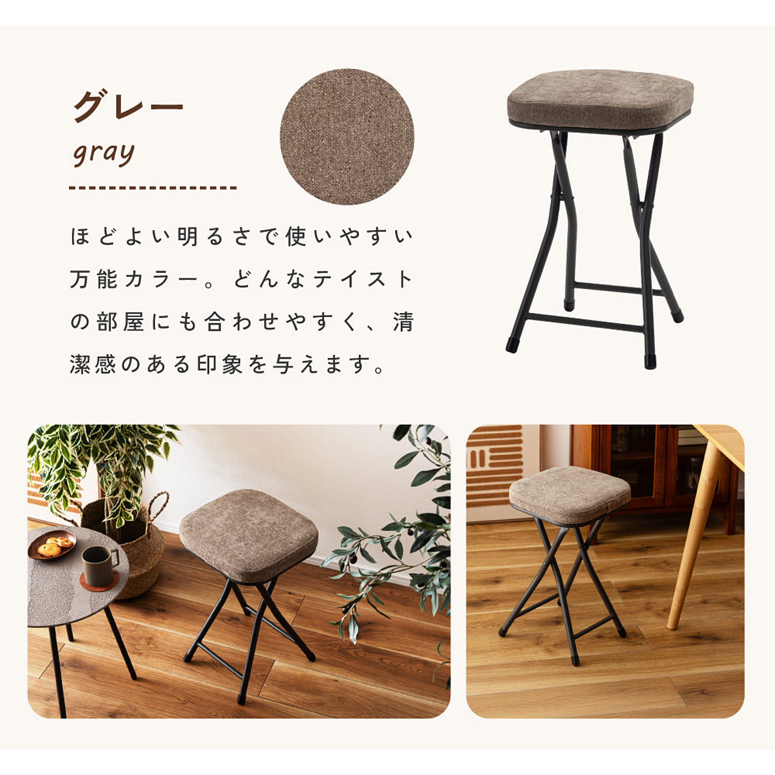 スツール・丸椅子