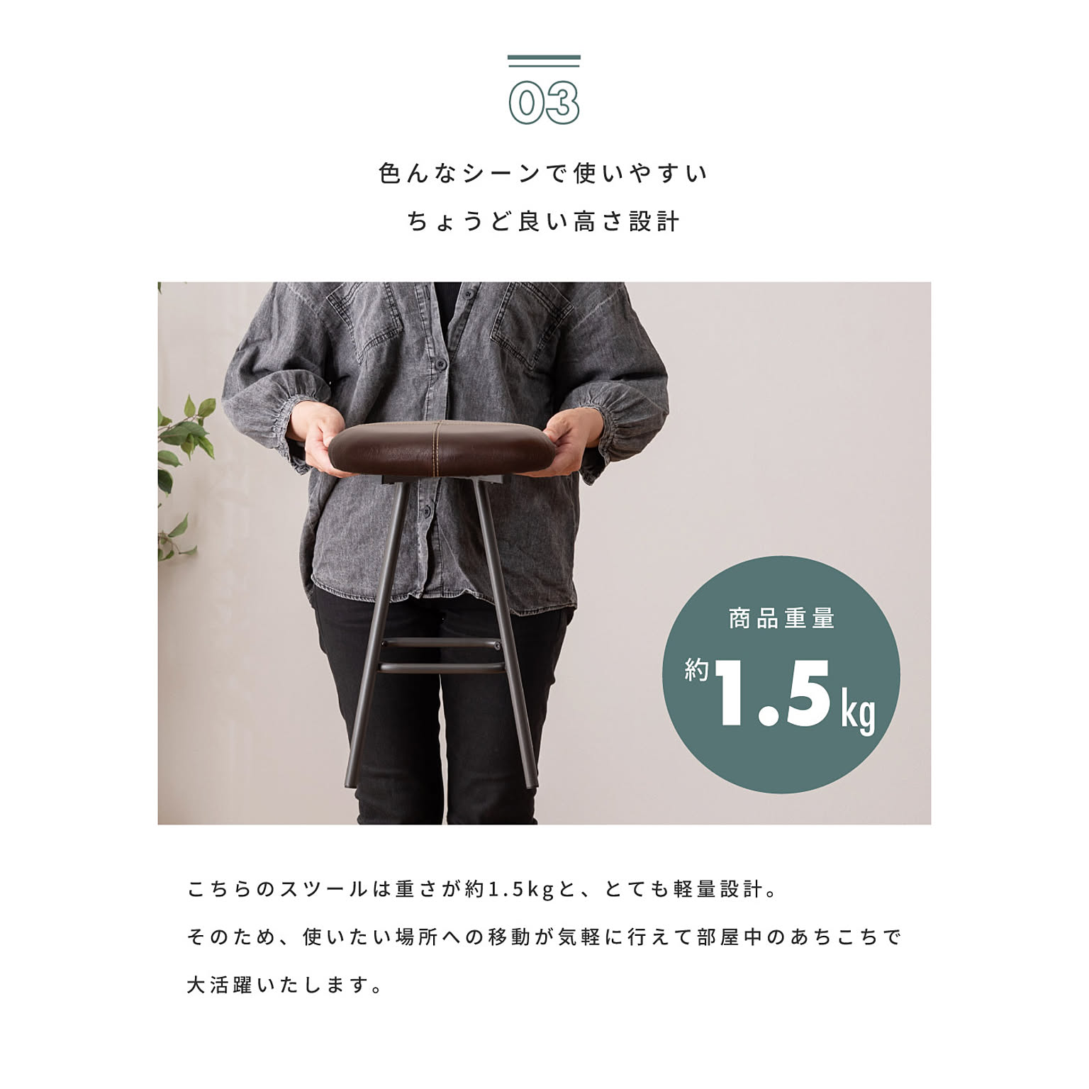 スツール・丸椅子