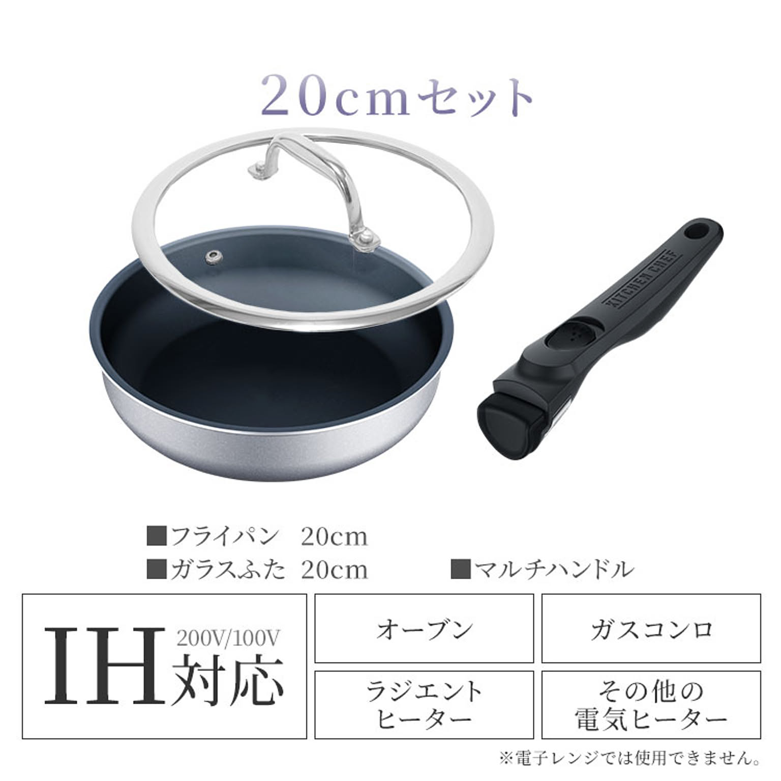 フライパン