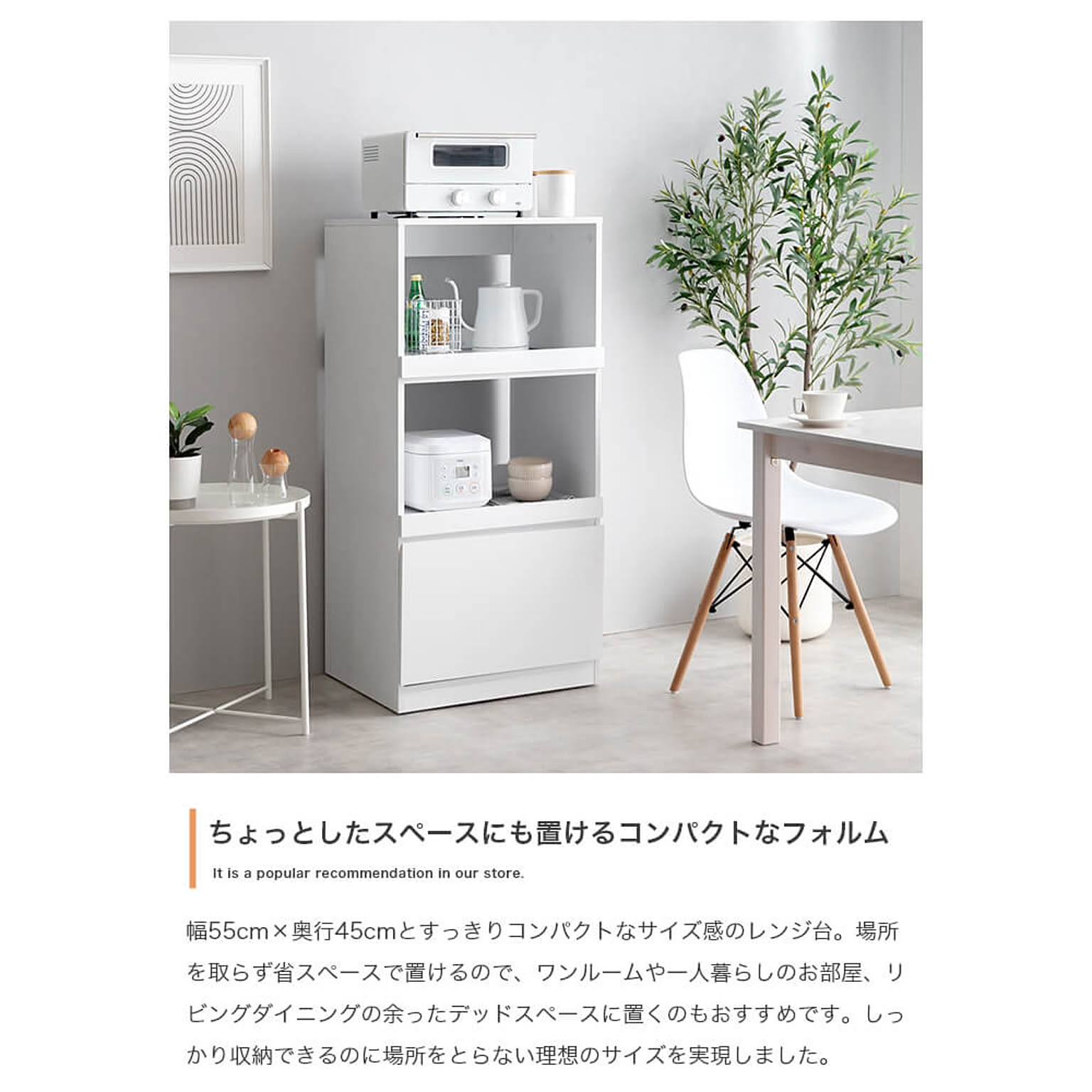 レンジ台・レンジラック