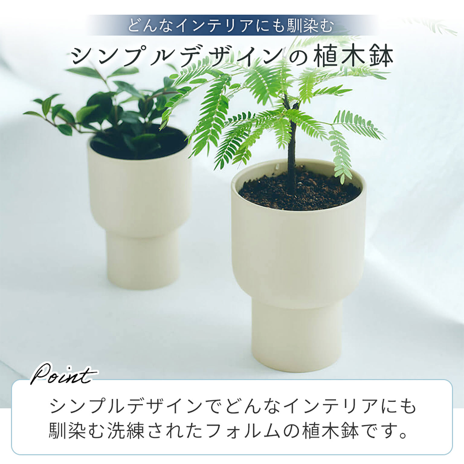 プランター・植木鉢