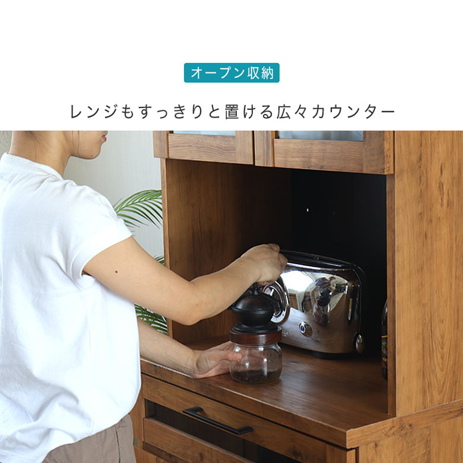 食器棚・キッチンボード