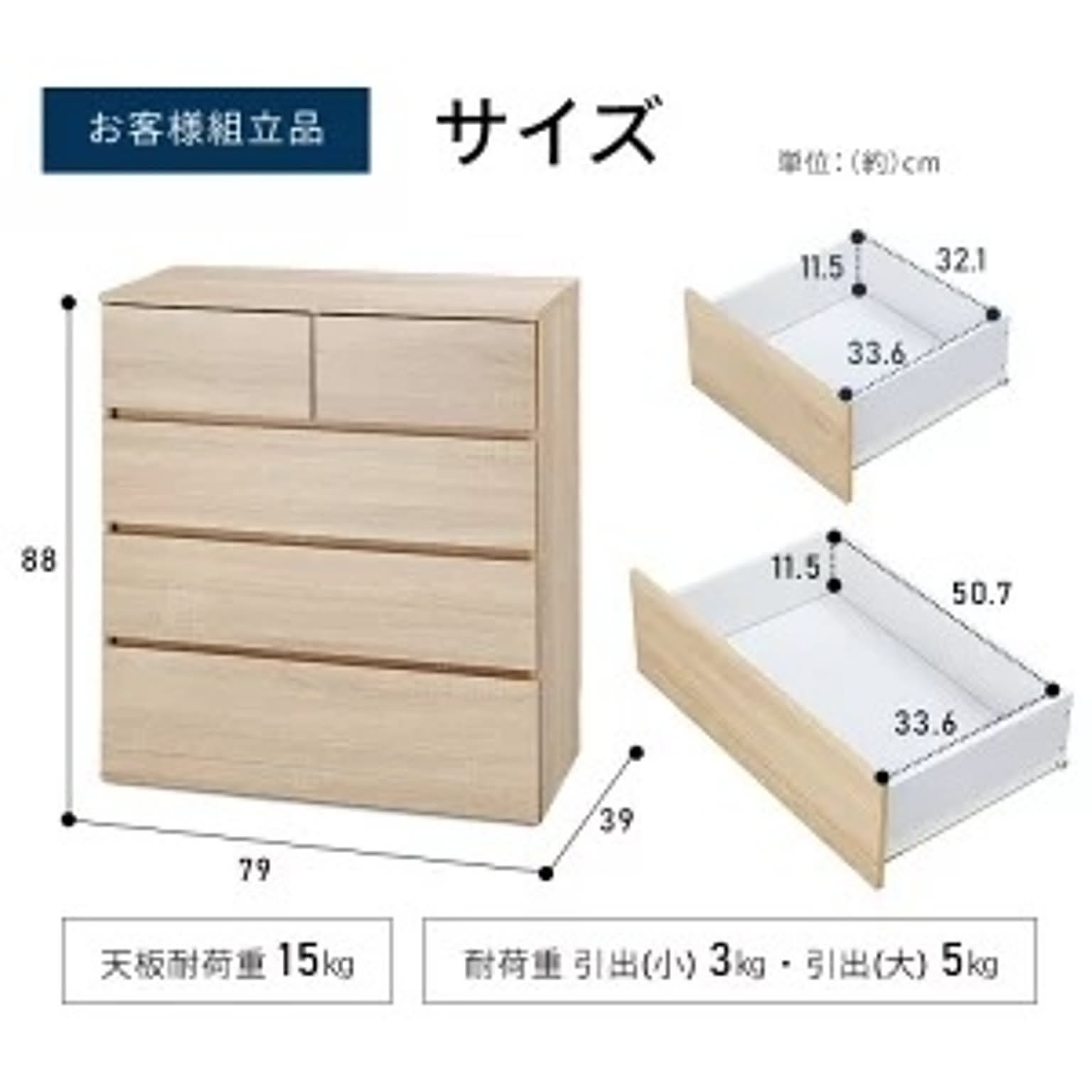 タンス・チェスト