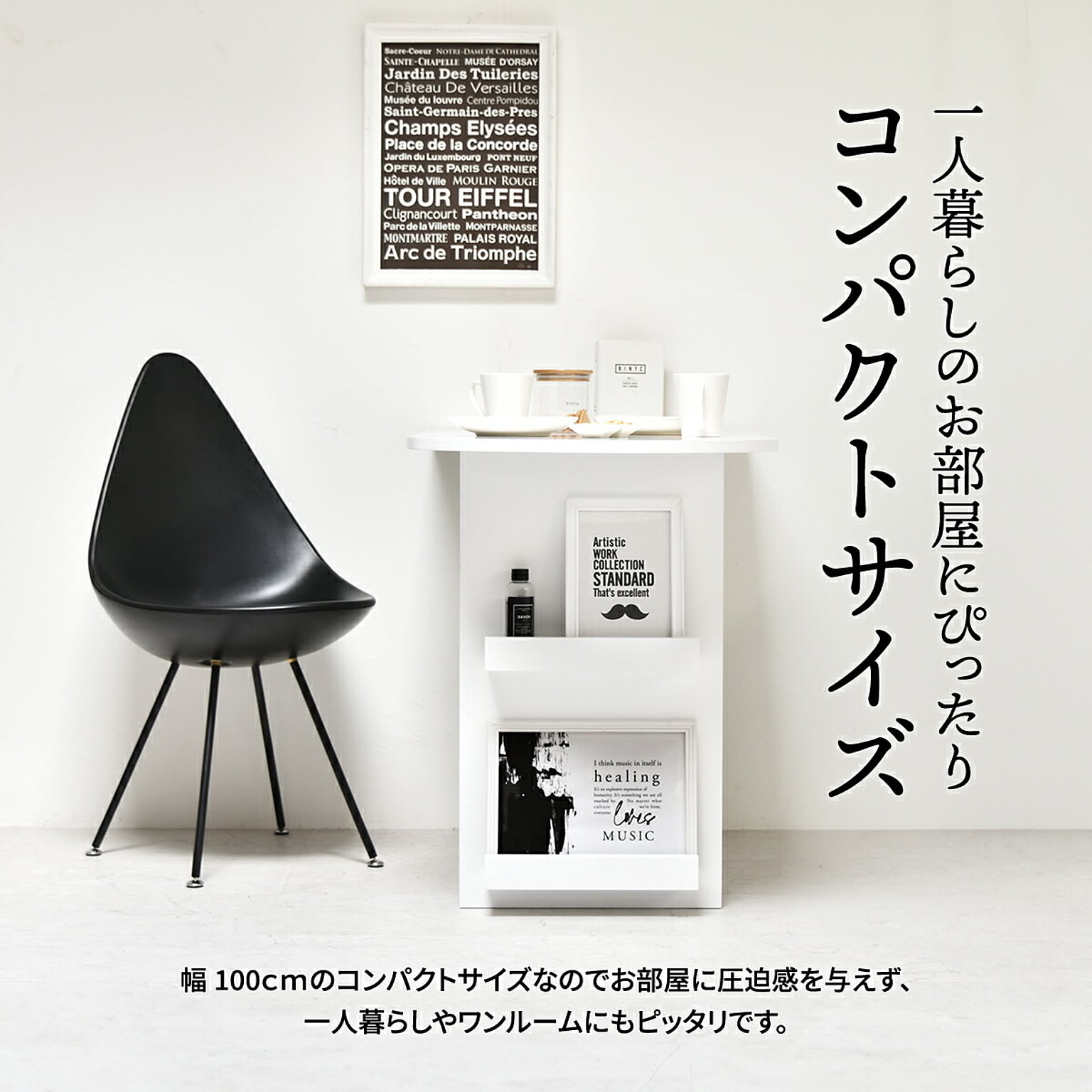 ダイニングテーブル
