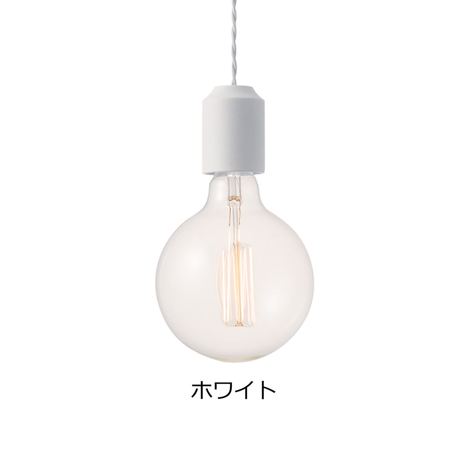 ペンダントライト