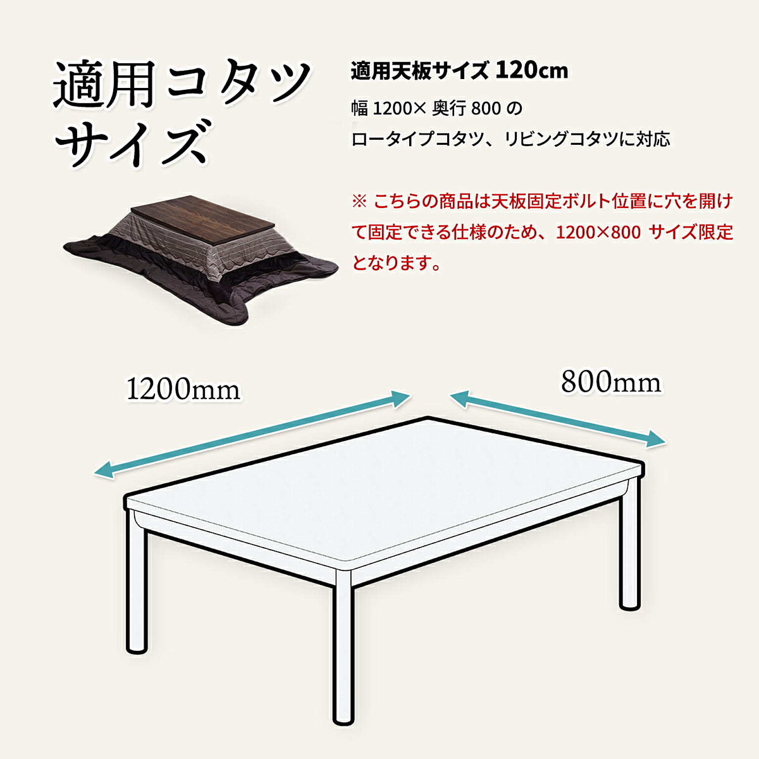こたつ布団