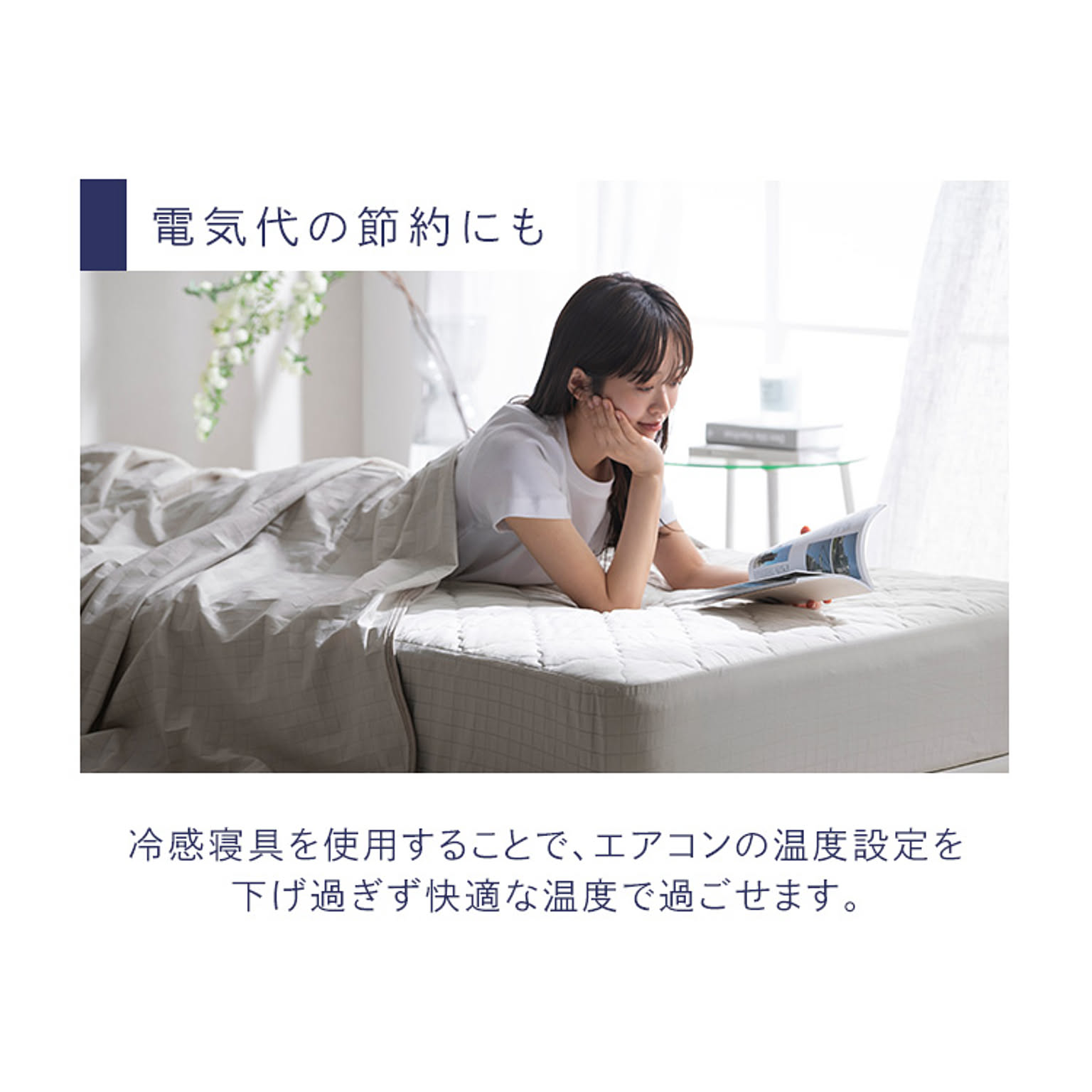 ベッドパッド・敷きパッド