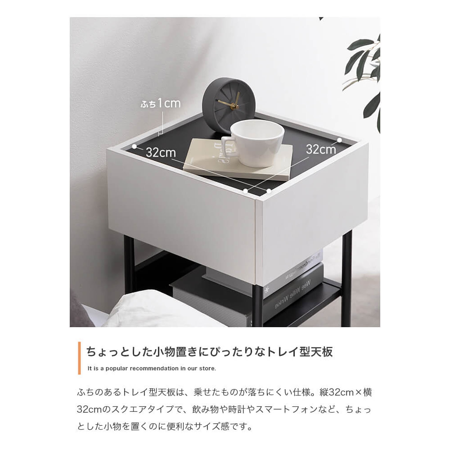 サイドテーブル・ナイトテーブル