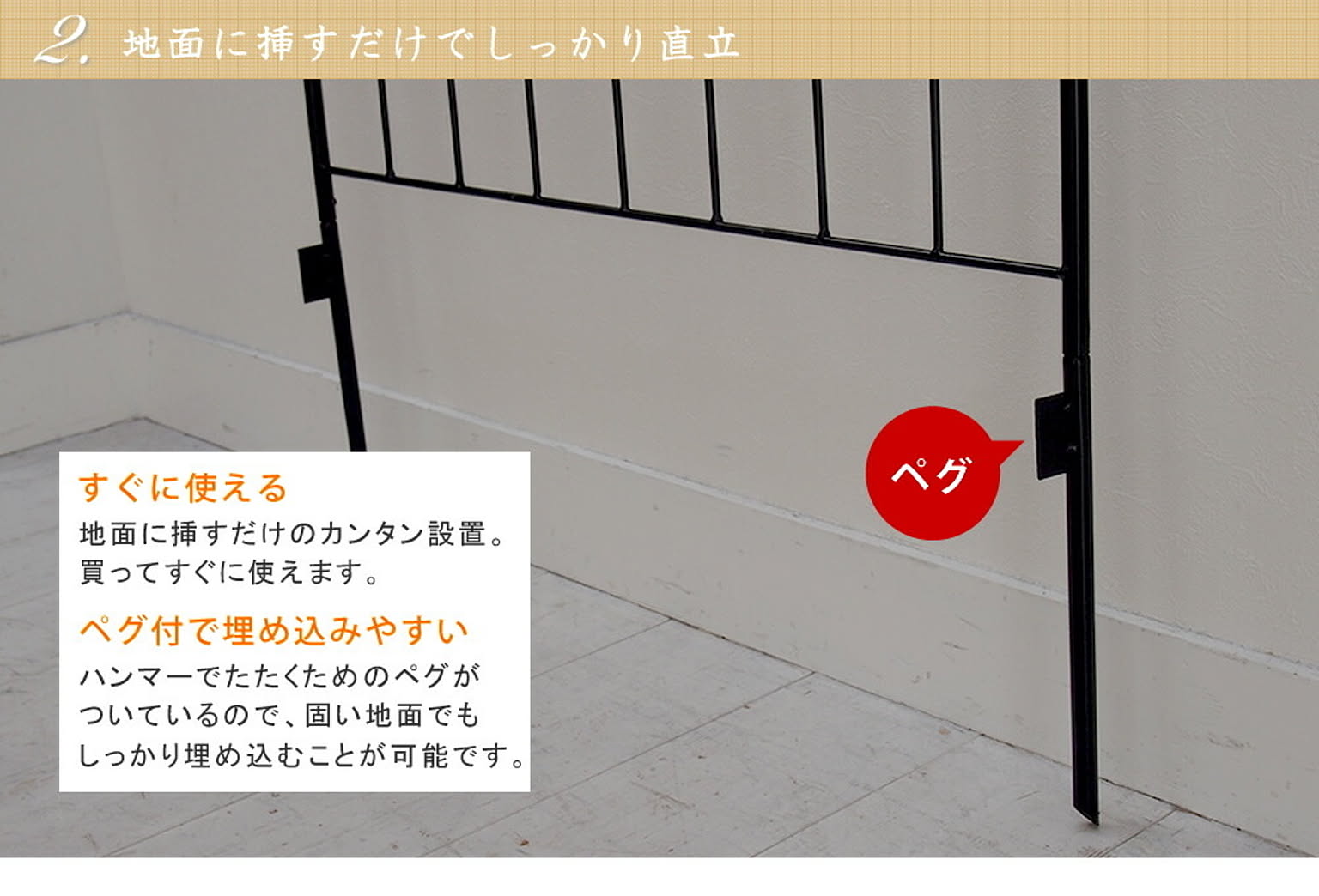 エクステリア