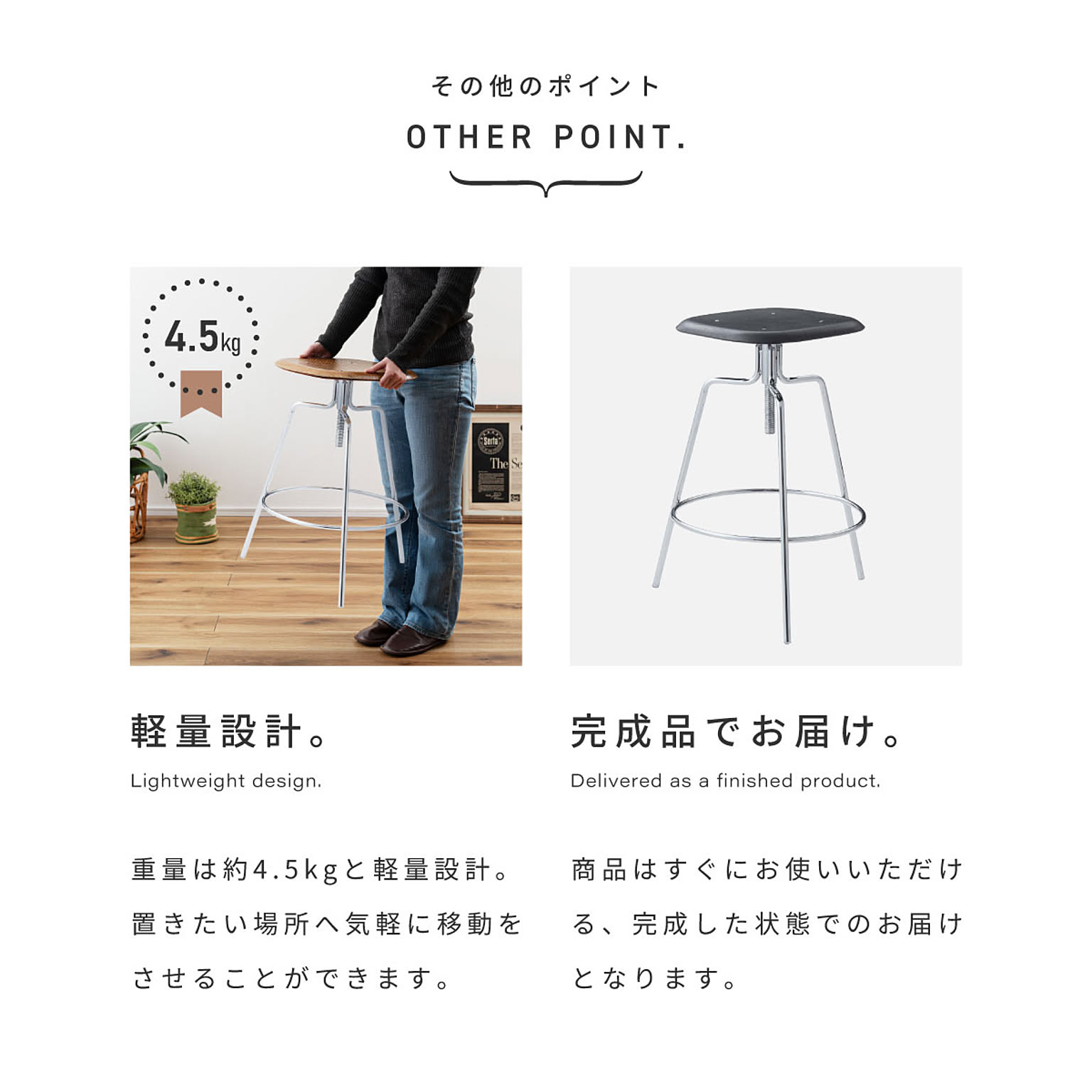 カウンターチェア