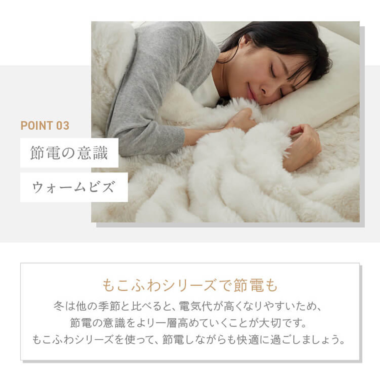 ブランケット・毛布