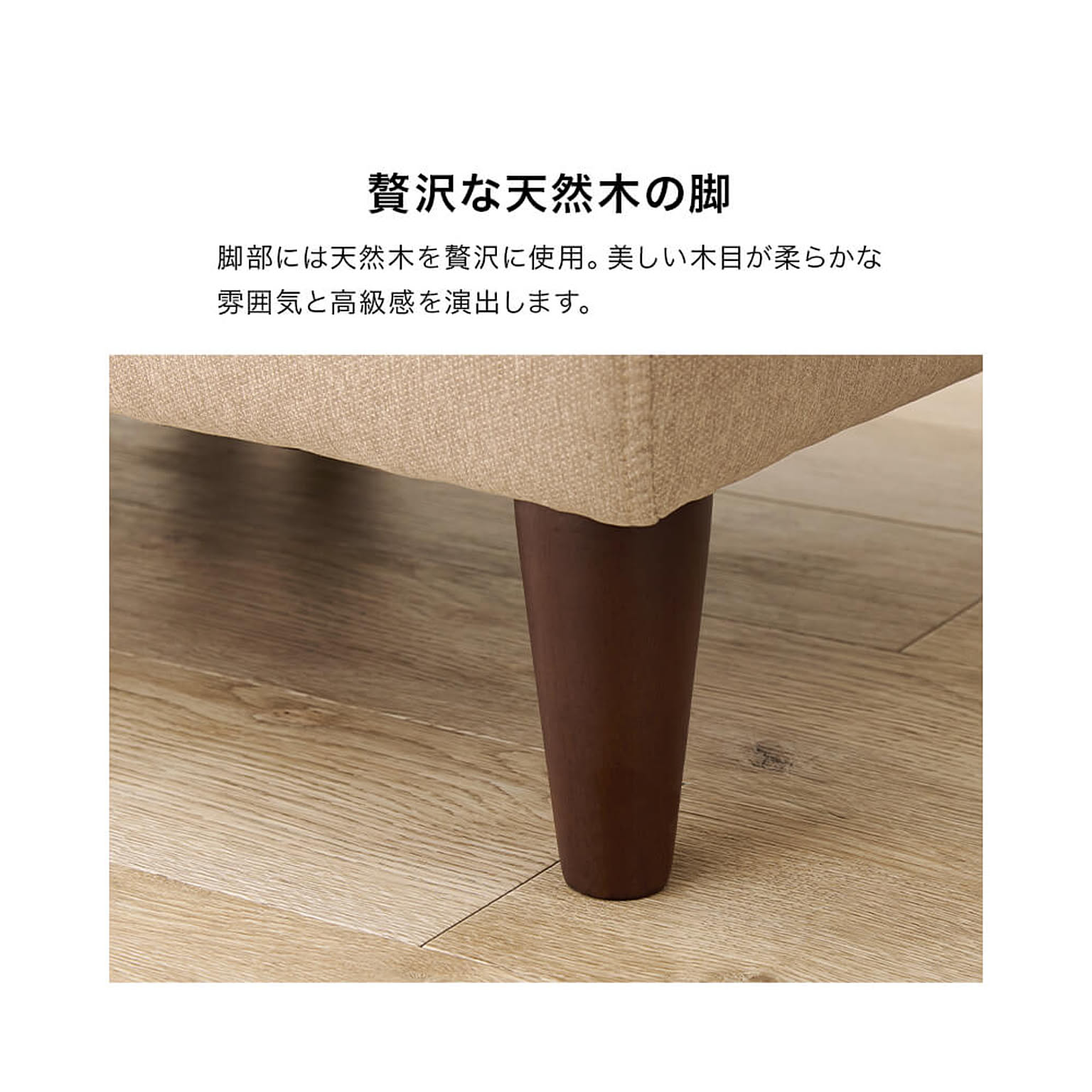 コーナーソファ