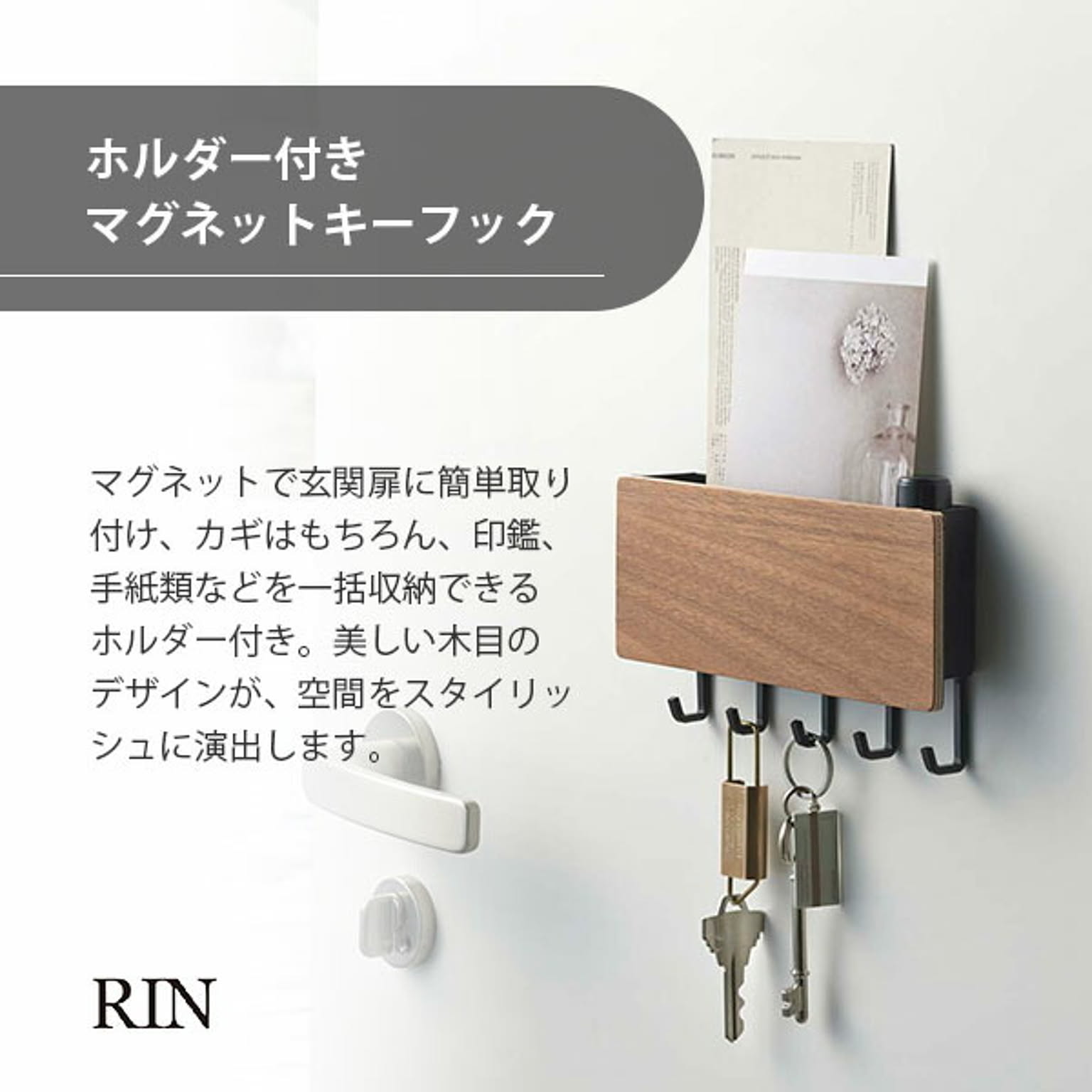玄関小物収納