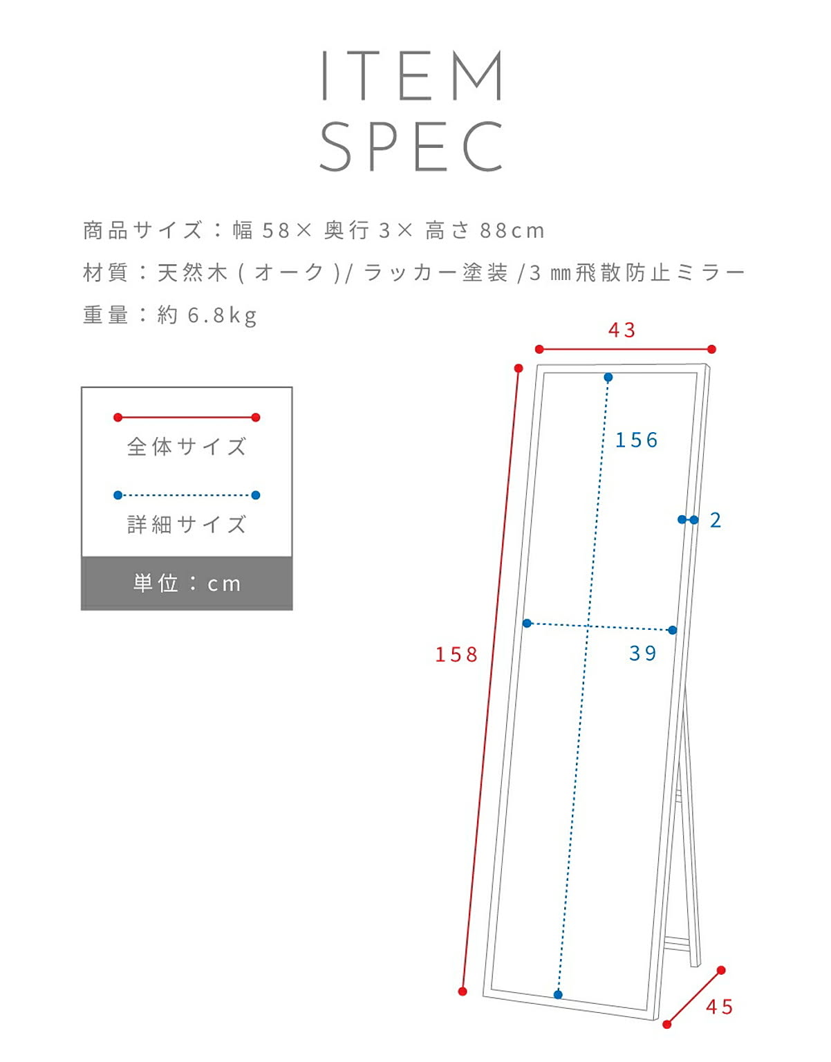 スタンドミラー