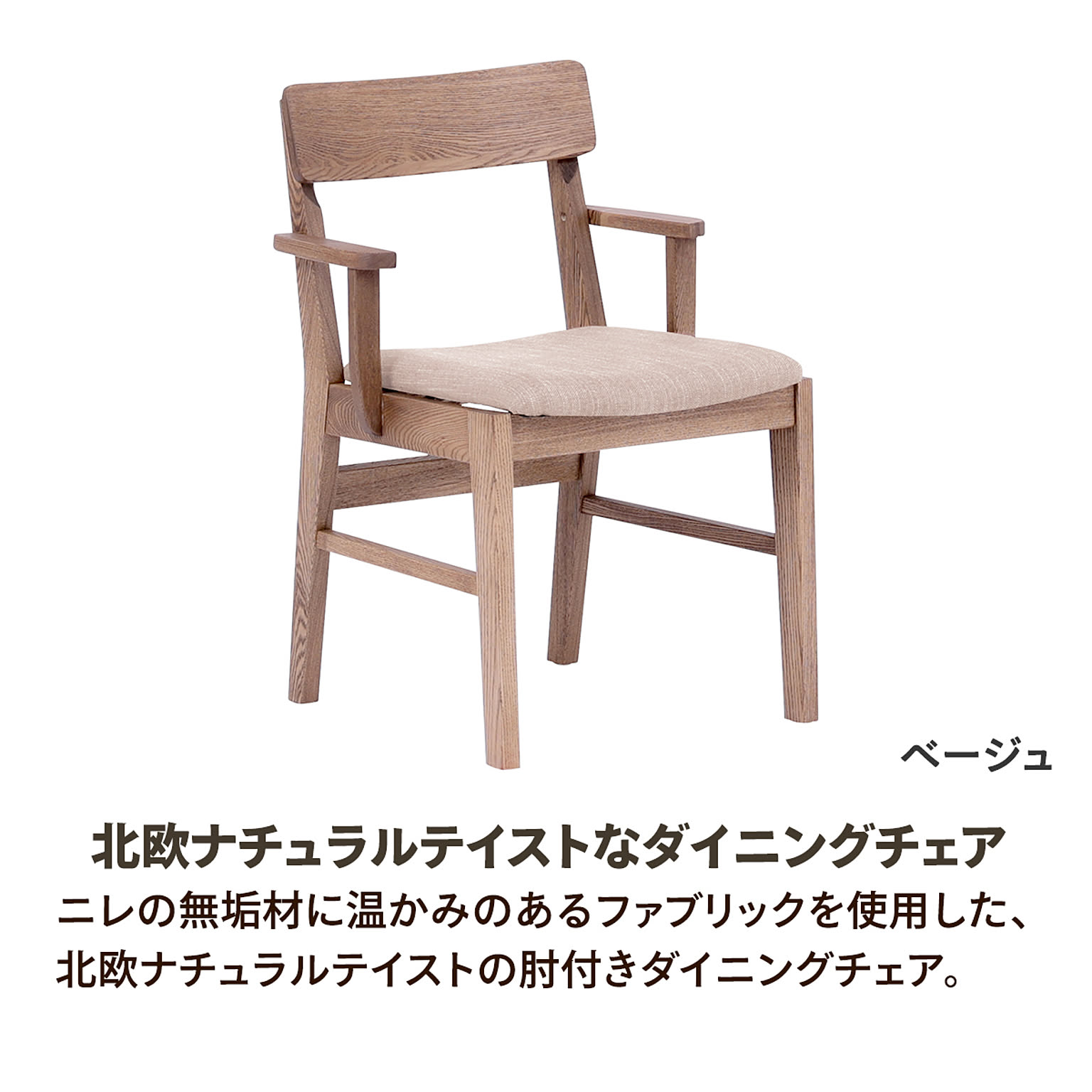 ダイニングチェア