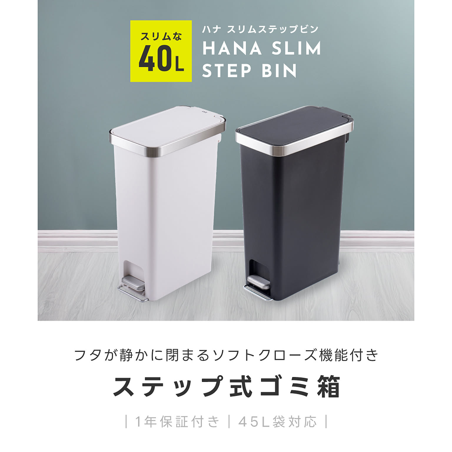 ゴミ箱・ダストボックス