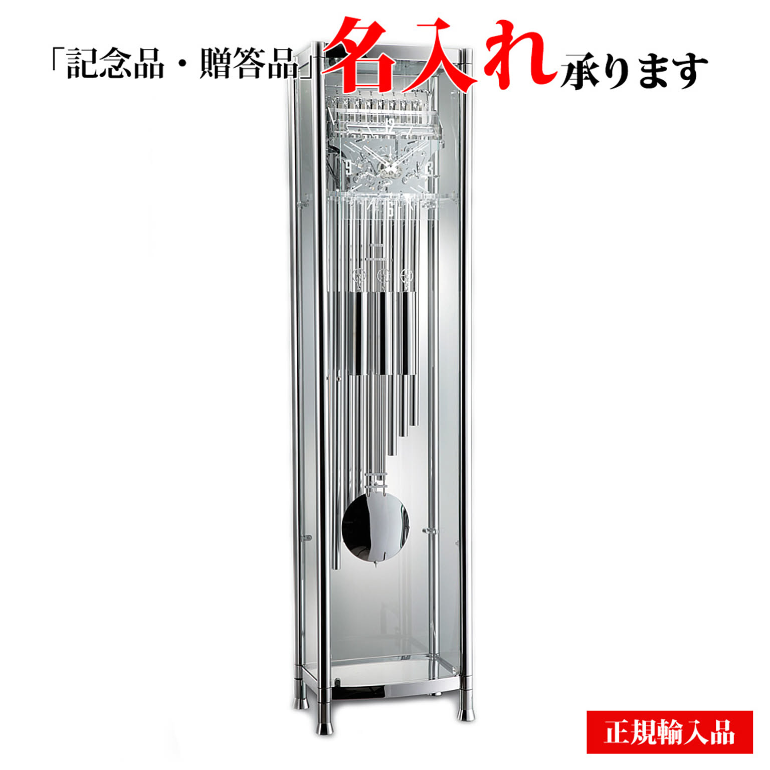 振り子時計