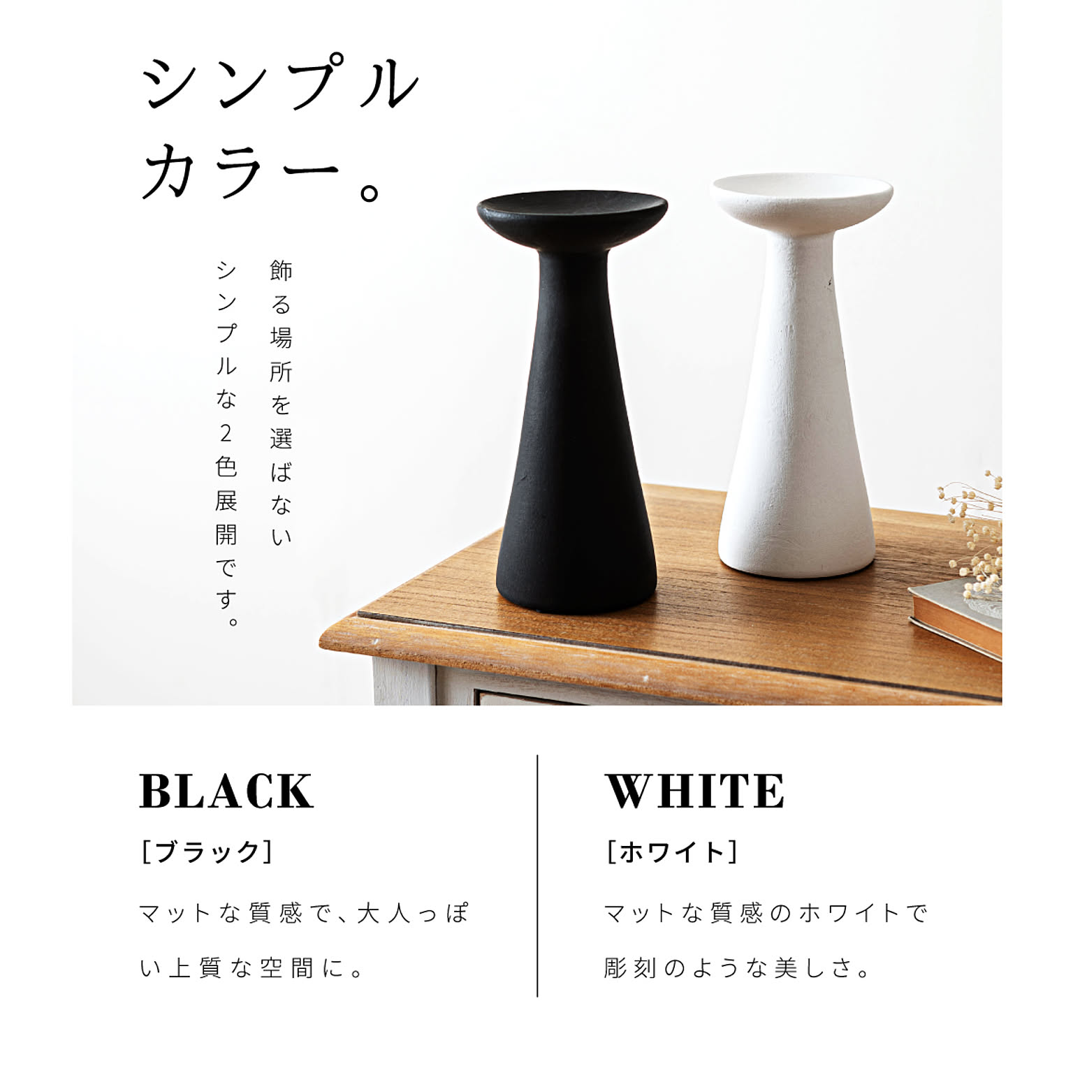 置物・オブジェ