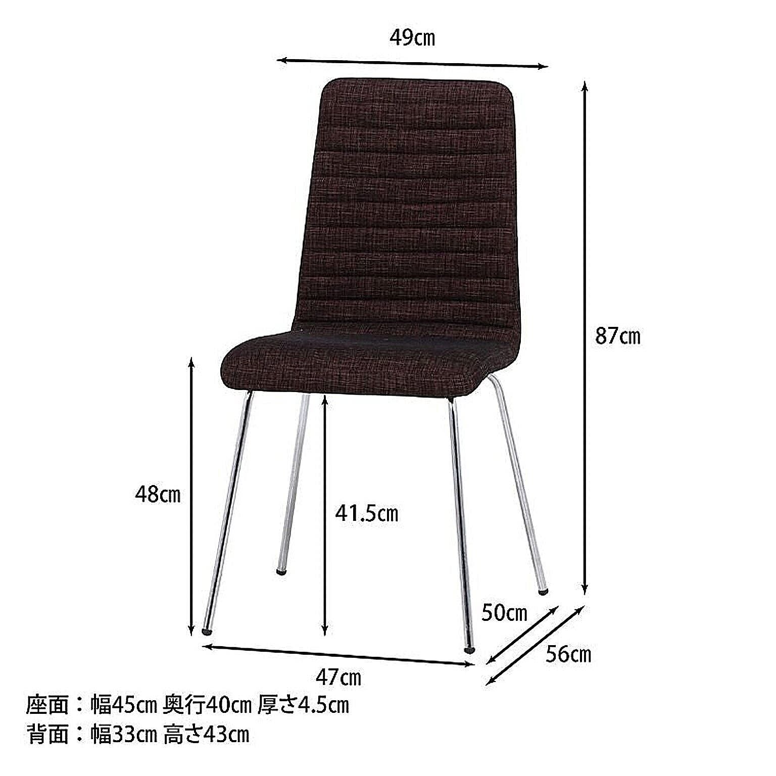 ダイニングチェア