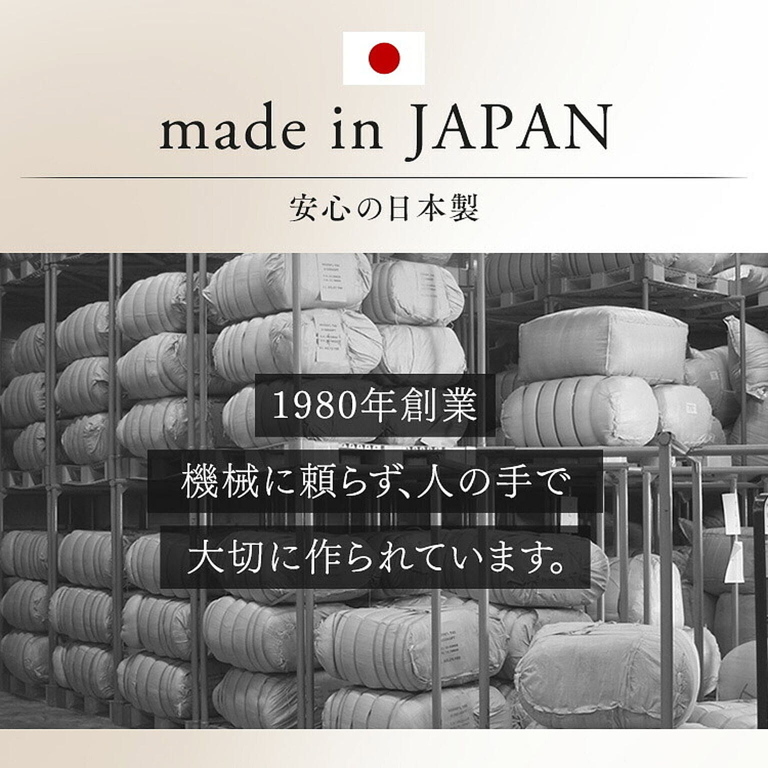 掛け布団