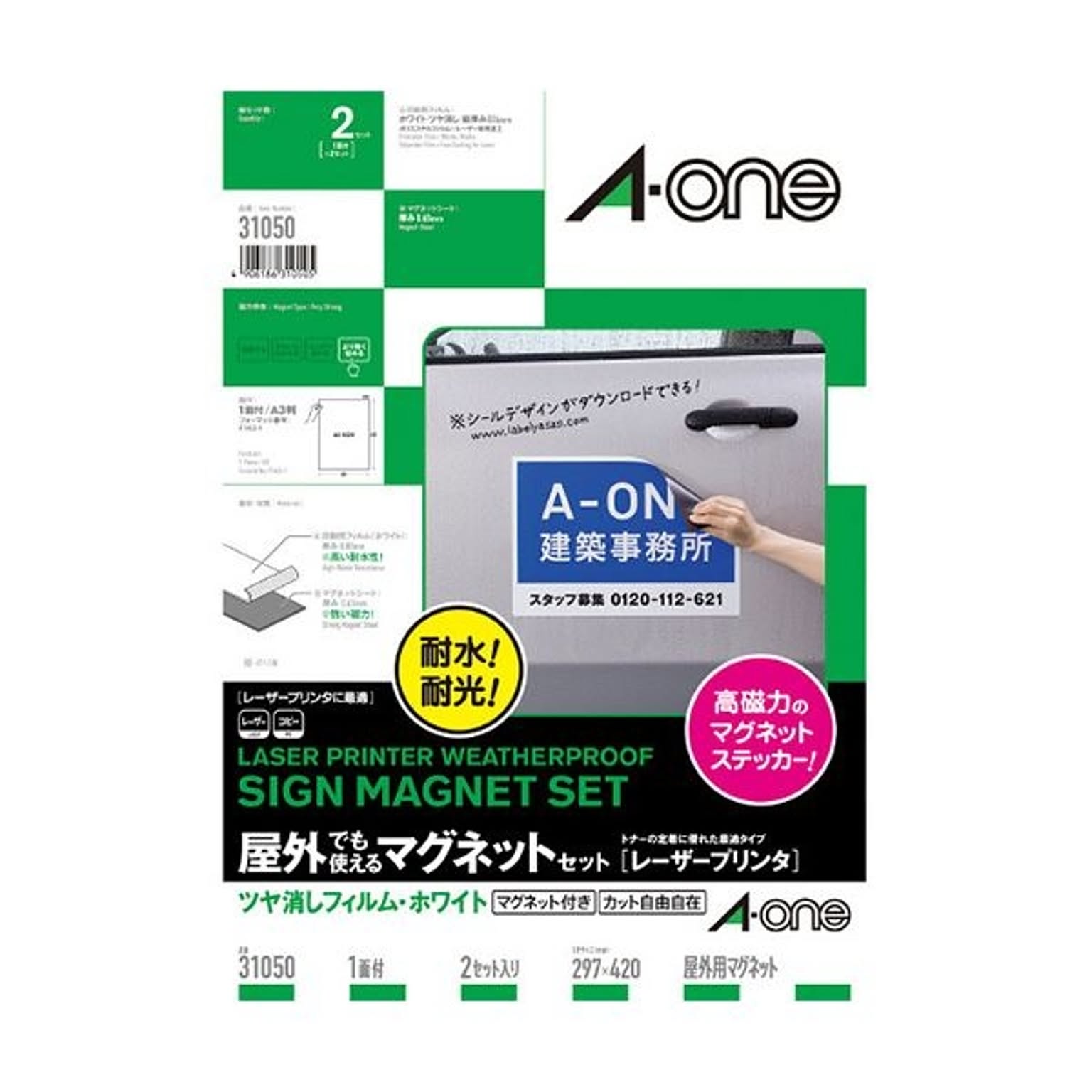 マグネット