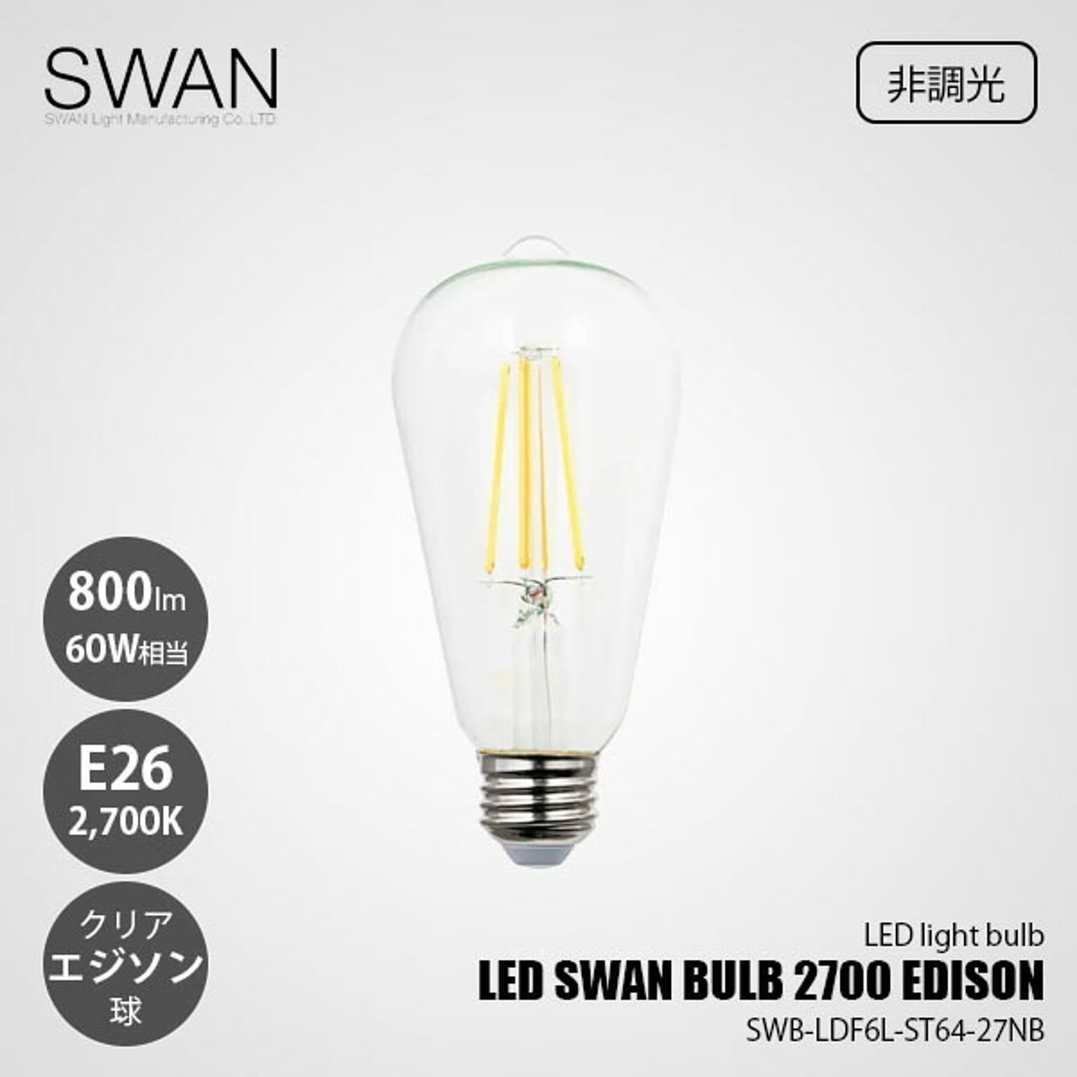 電球