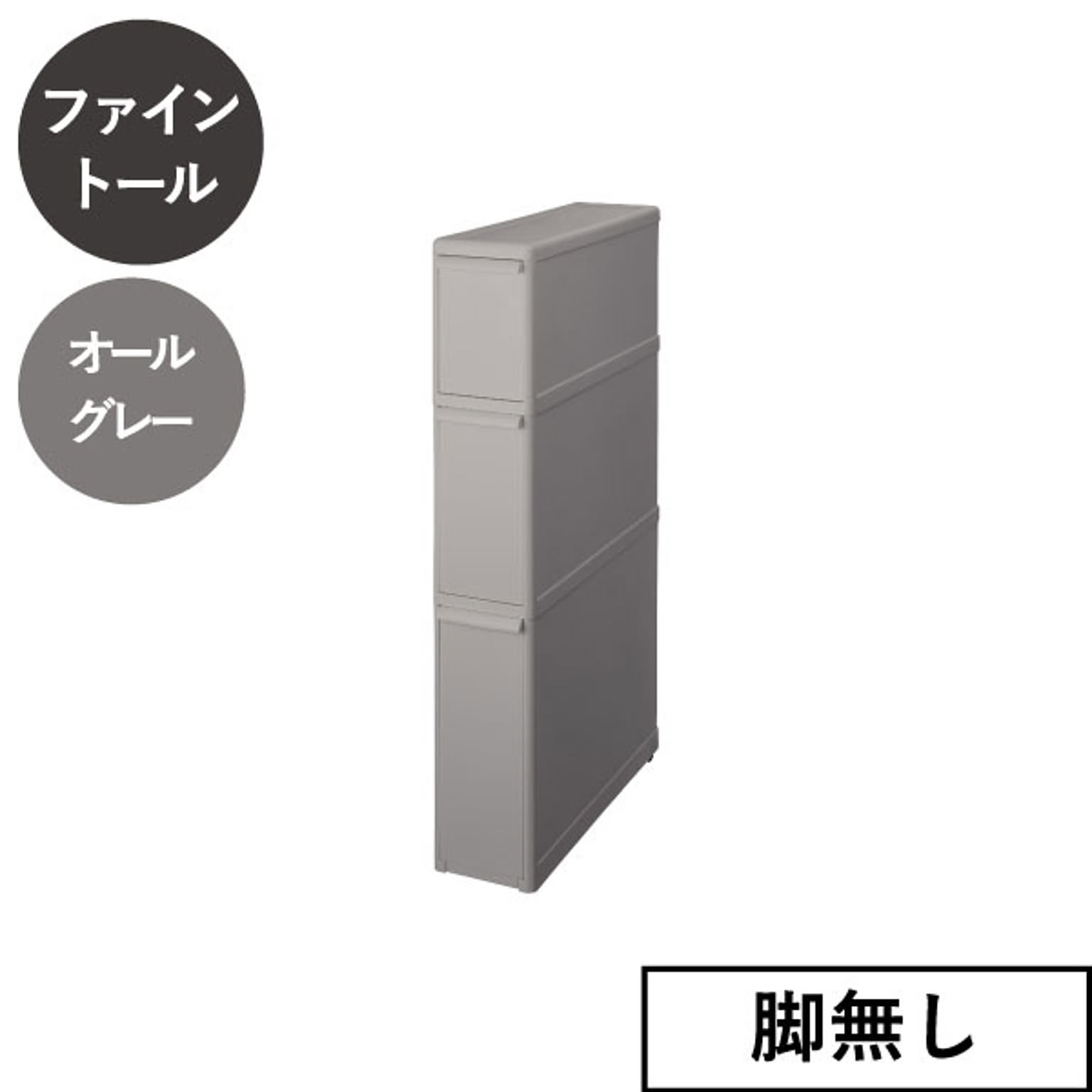 プラスチックチェスト