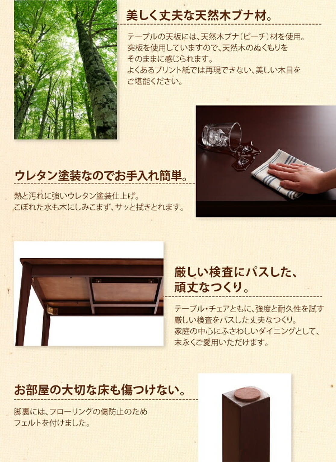 ダイニングテーブル