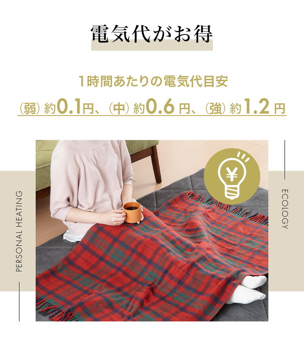 ブランケット・毛布