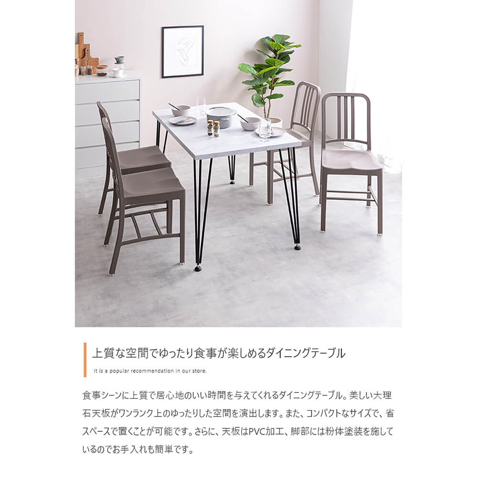 ダイニングテーブル