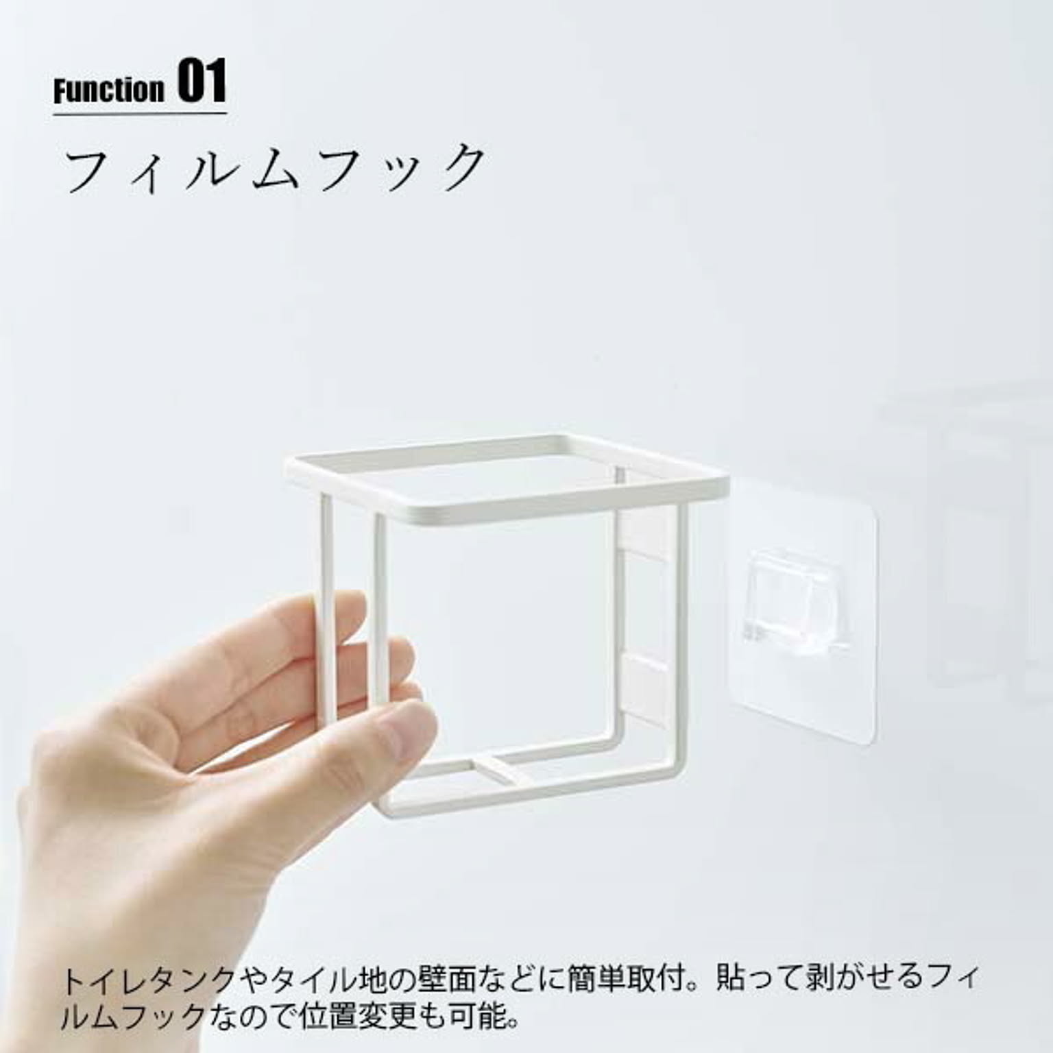 トイレ収納
