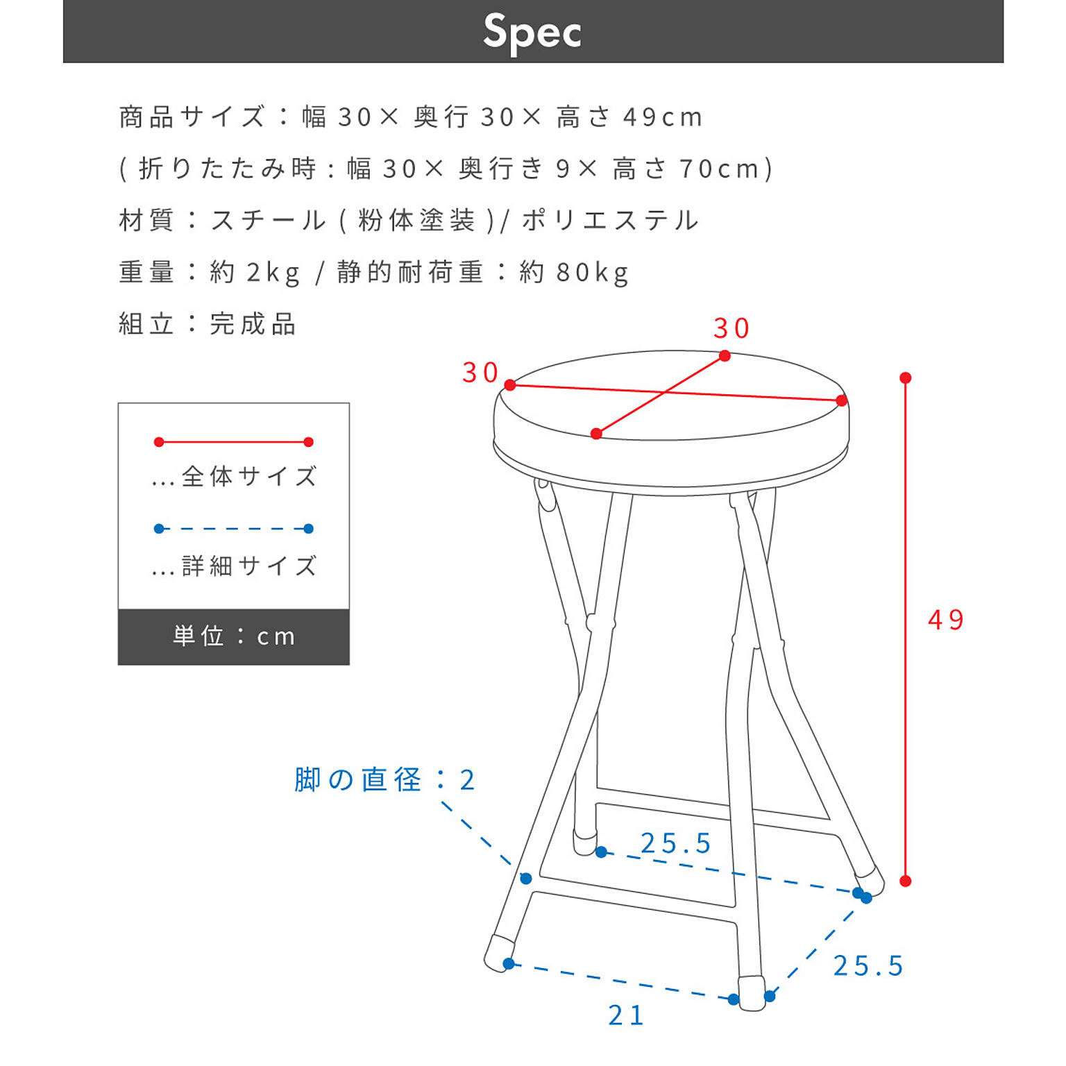 スツール・丸椅子