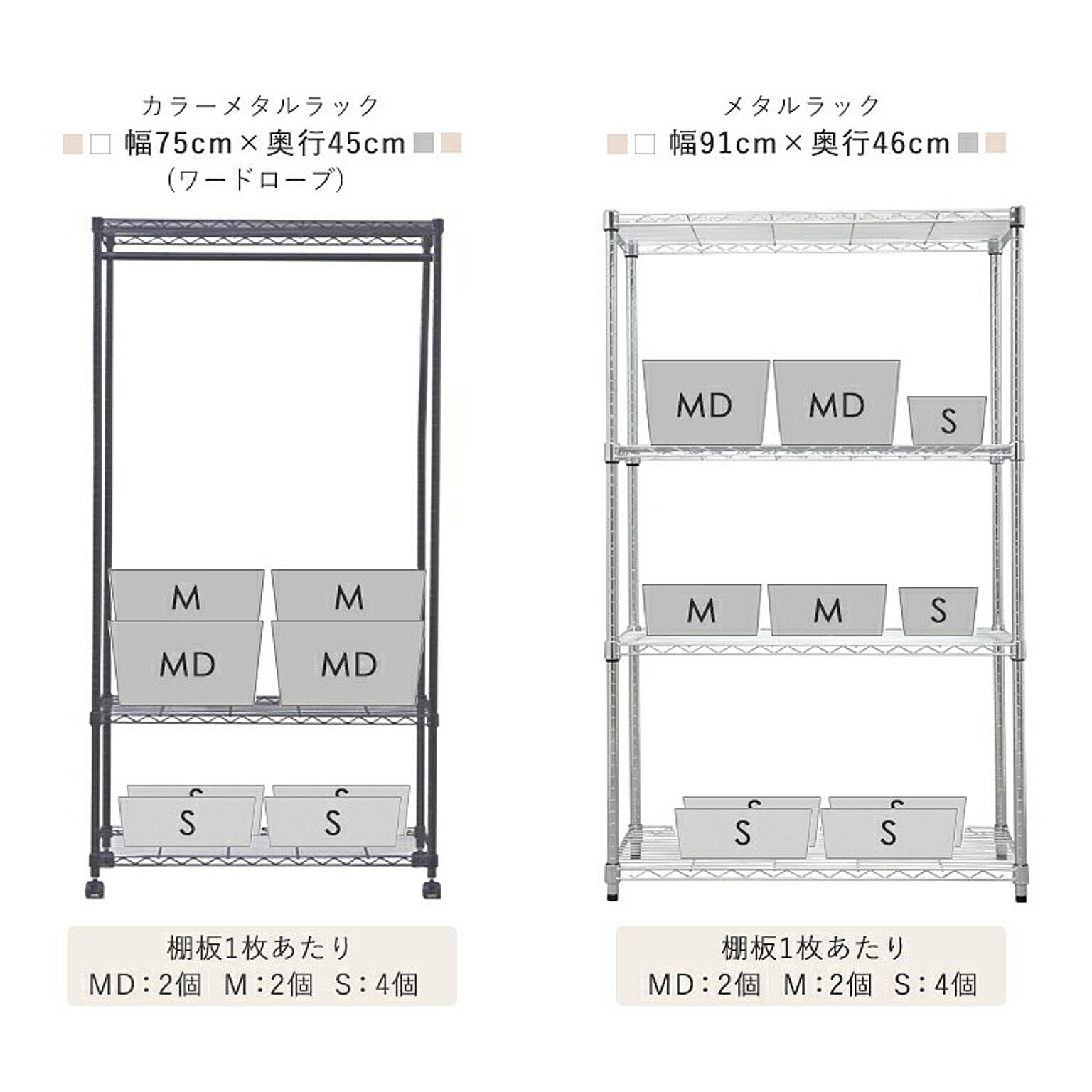 収納ボックス・収納ケース