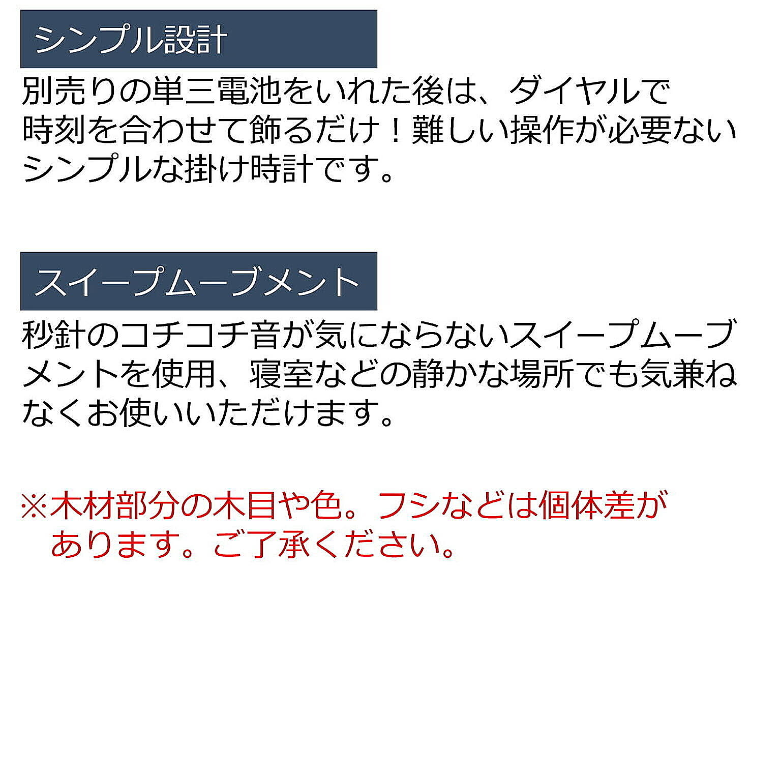 掛け時計