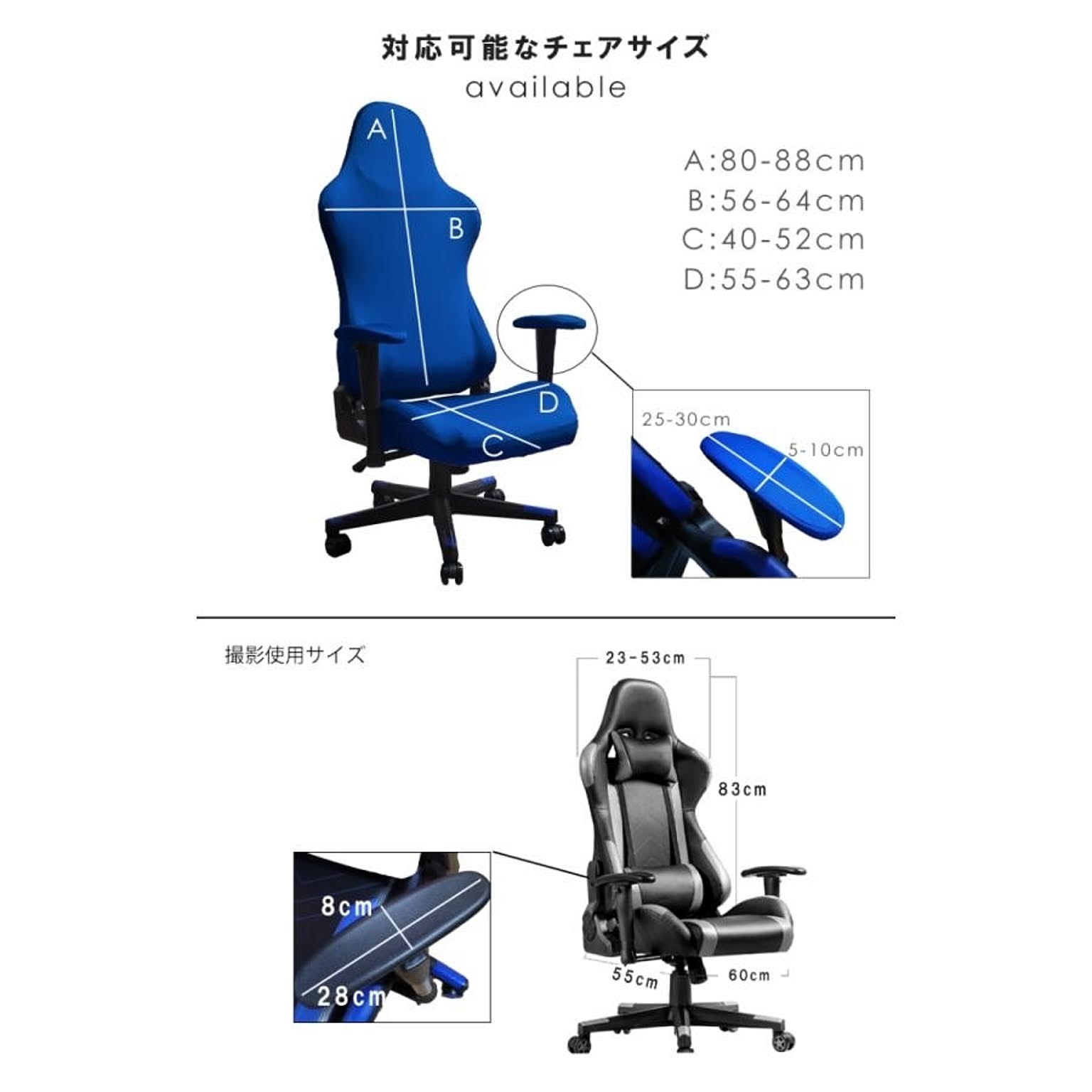椅子カバー