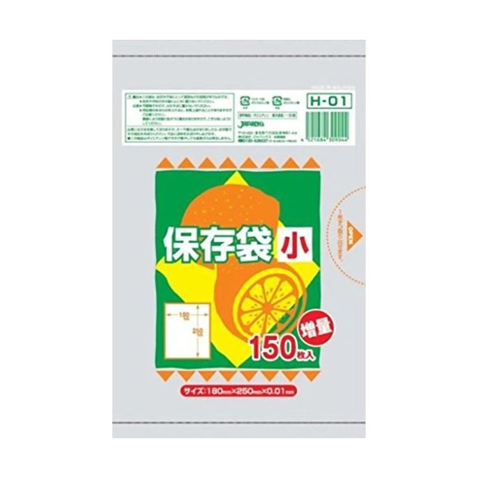 ごみ袋