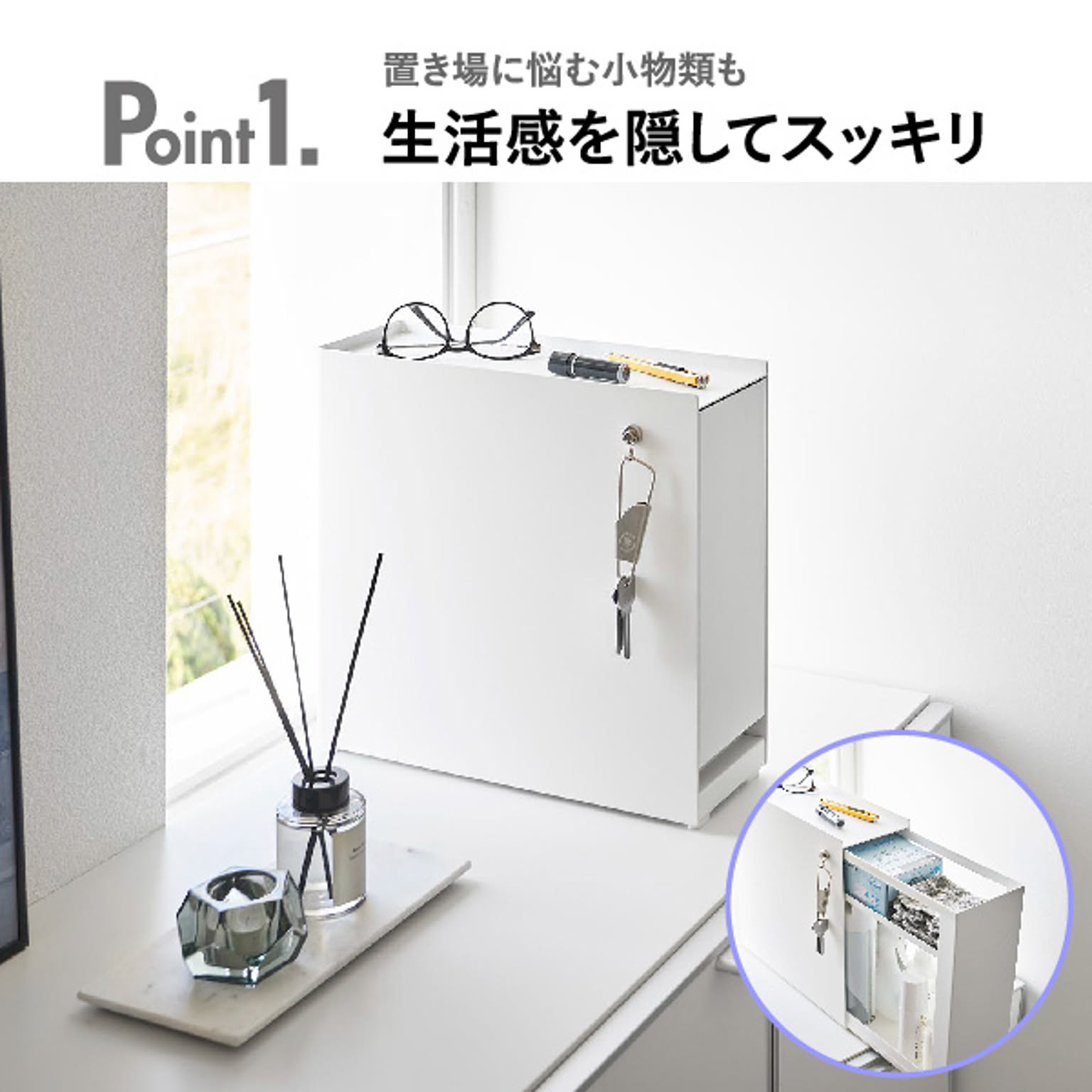 収納ボックス・収納ケース