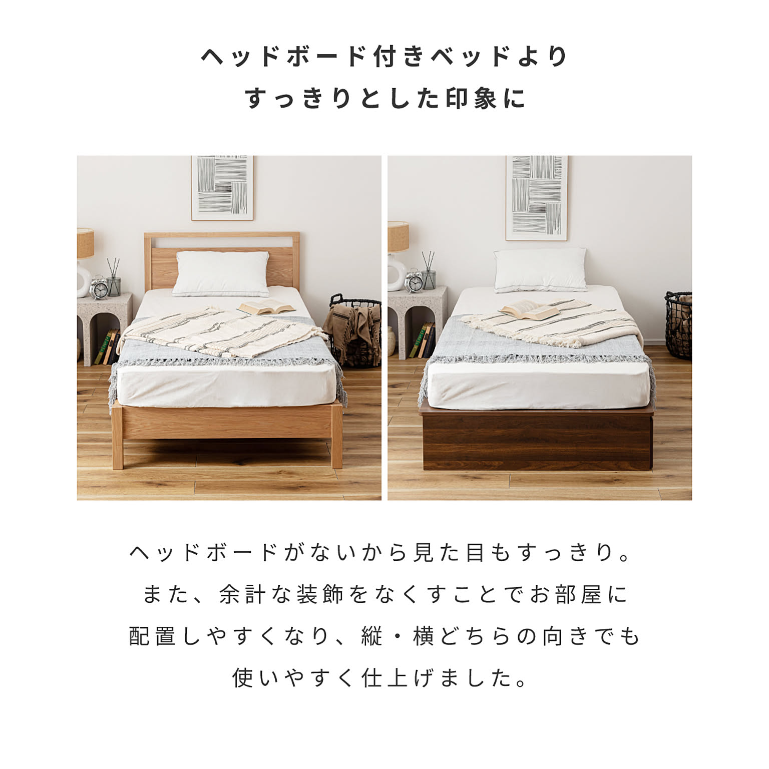 収納付きベッド