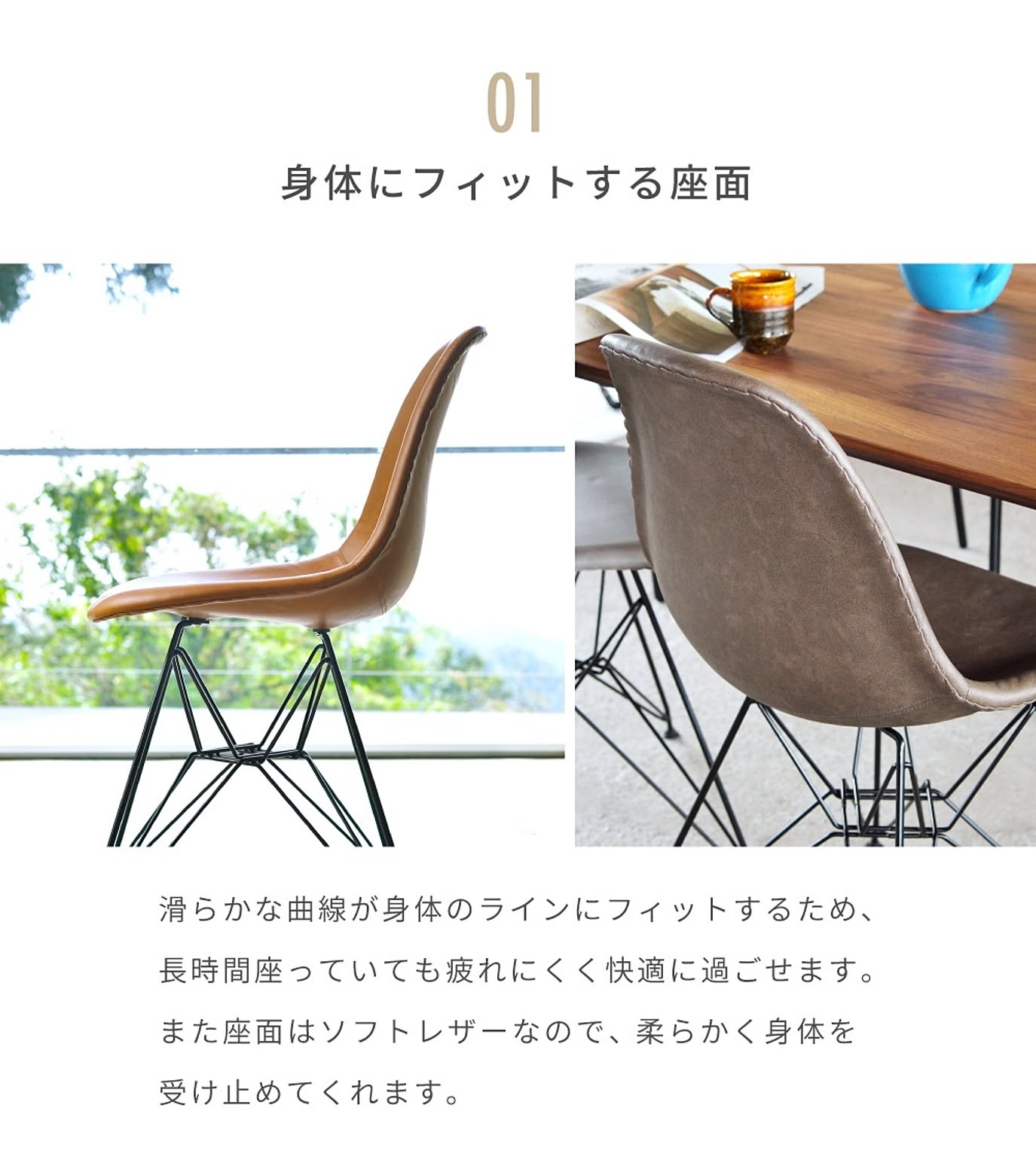 ダイニングチェア