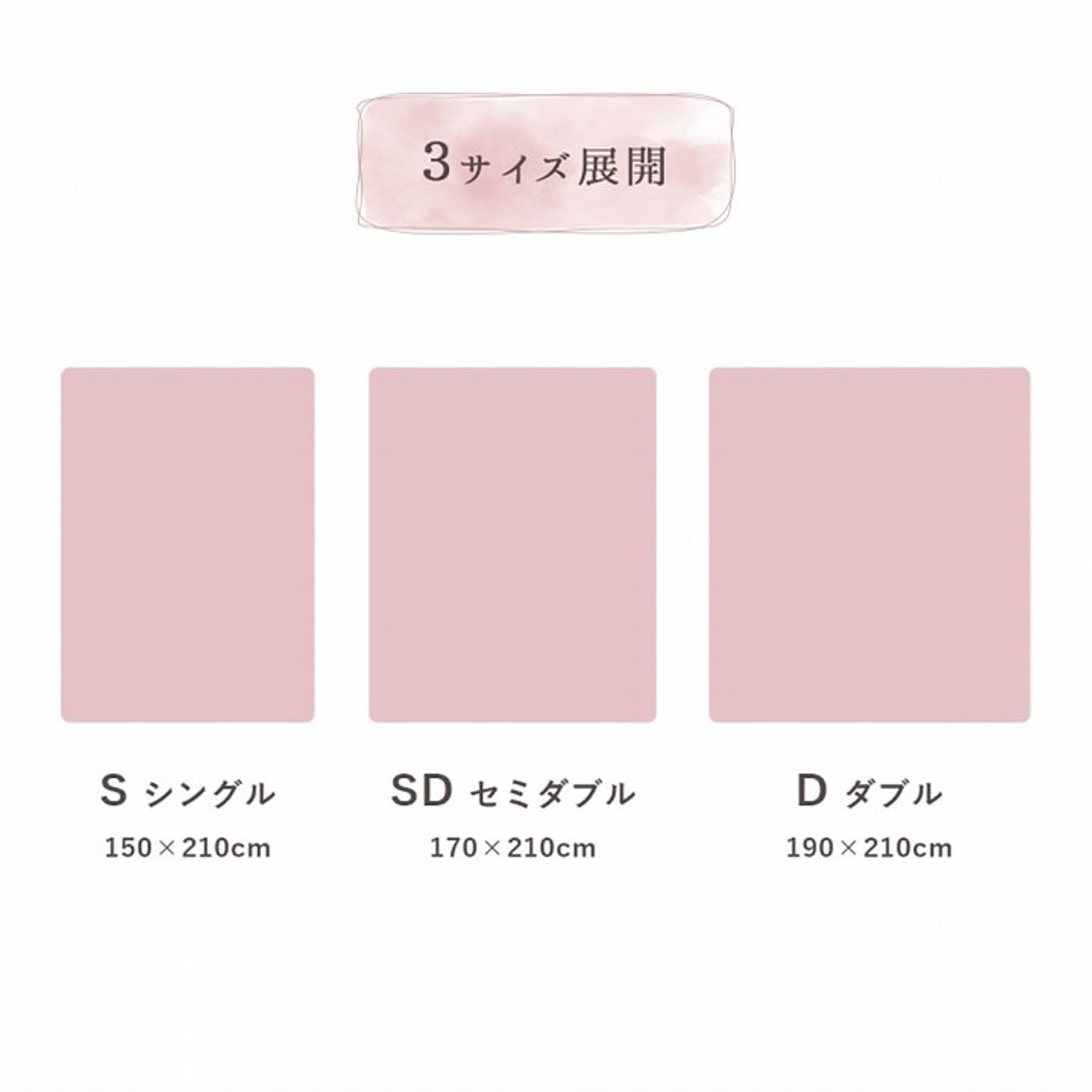 掛け布団カバー