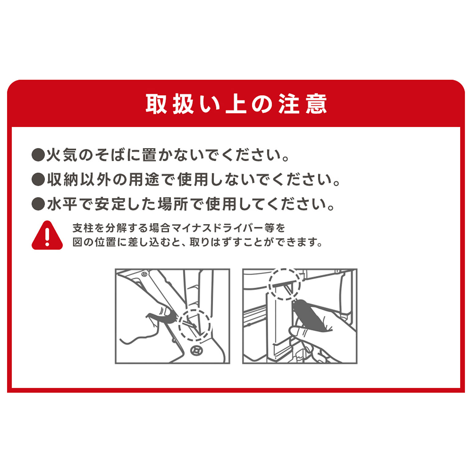 プラスチックチェスト