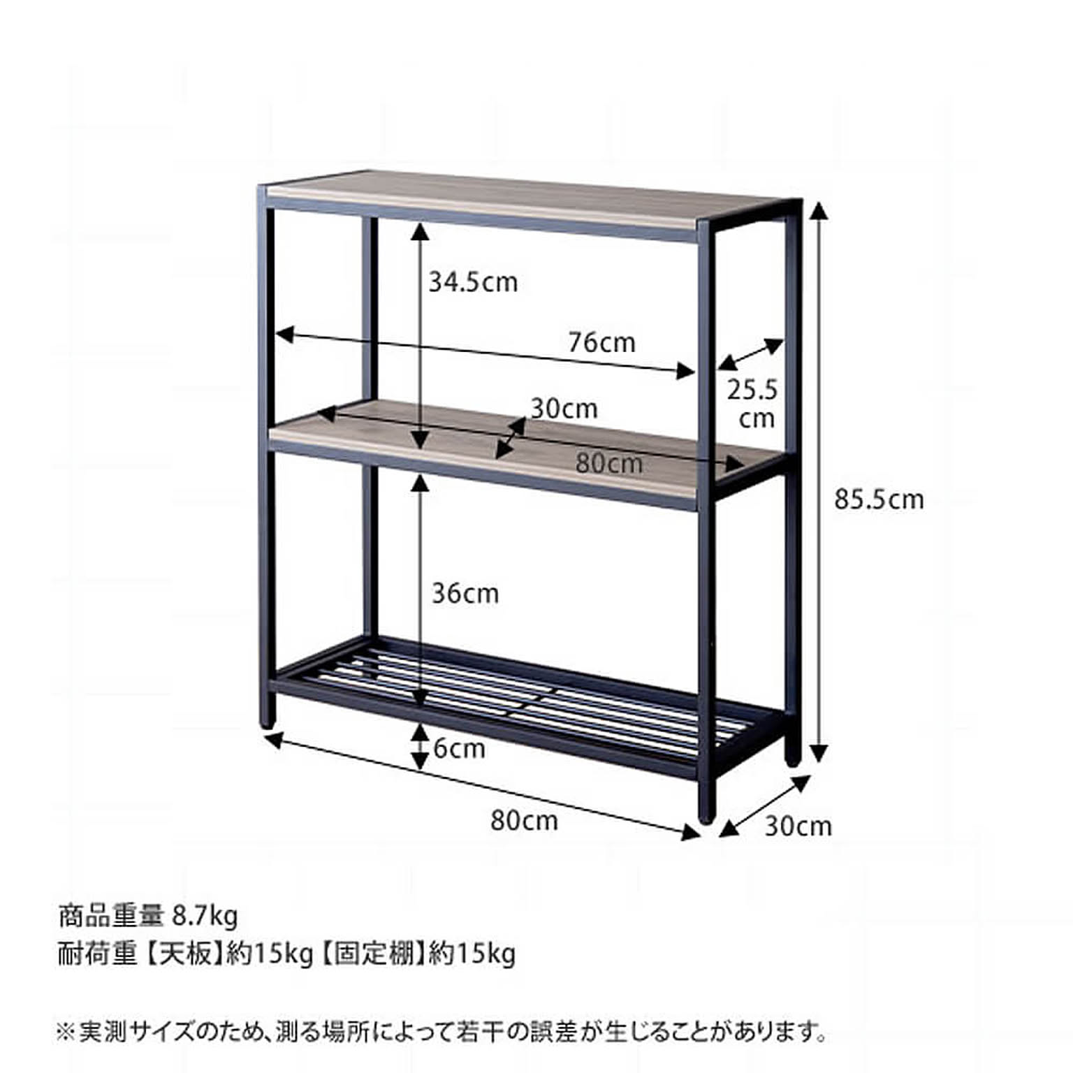 オープンラック