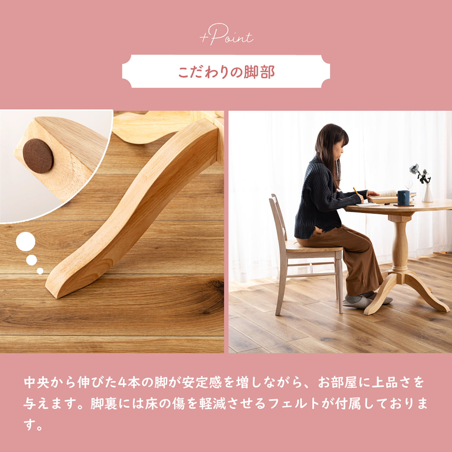 ダイニングテーブル