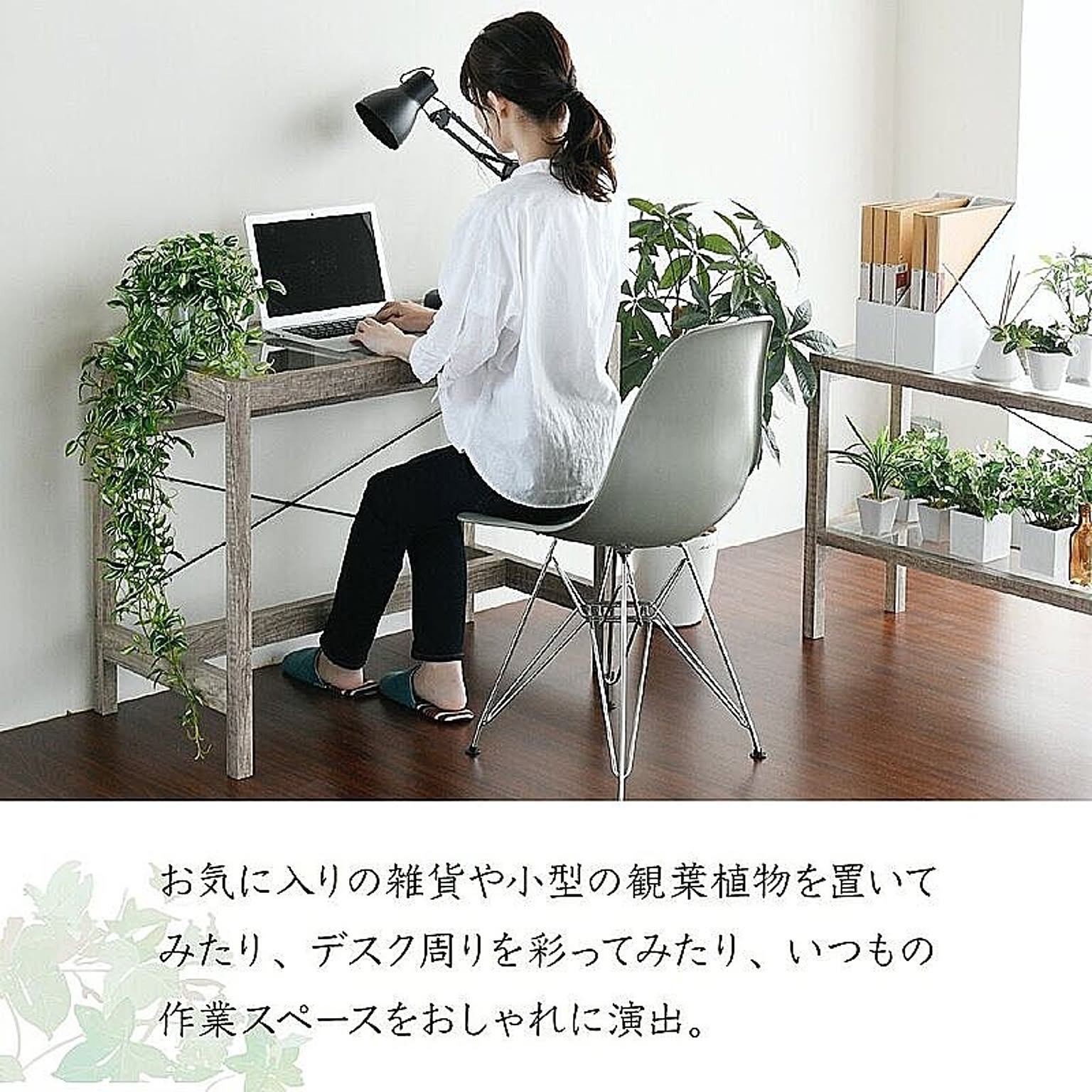 パソコンデスク・ワークデスク